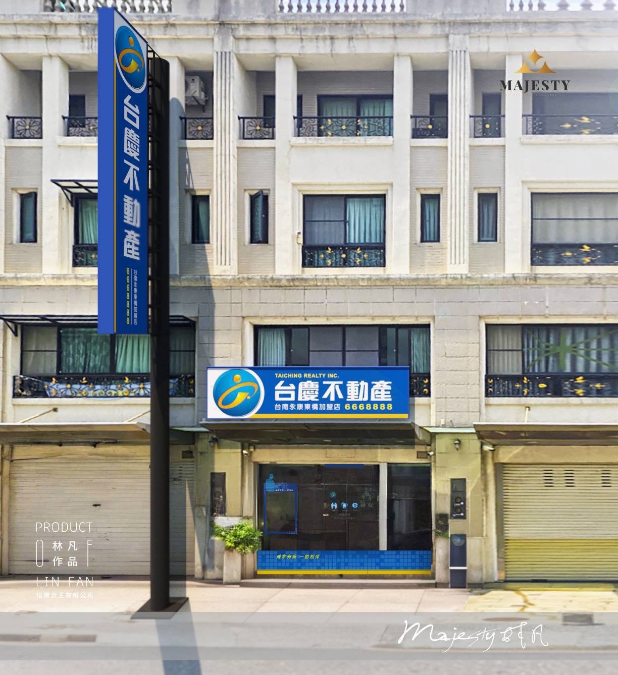 台南永康東橋加盟店-恆峰不動產有限公司