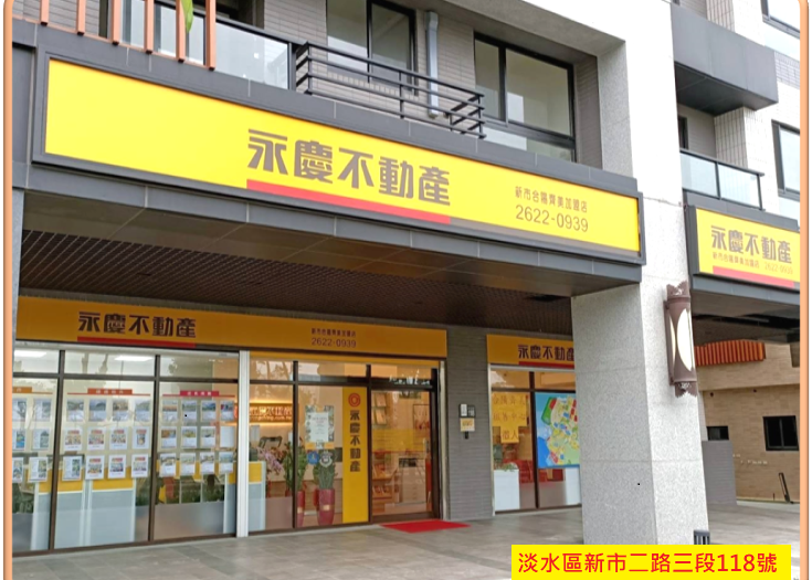 新市合陽齊美加盟店-大慶不動產有限公司