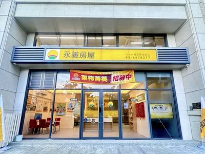 竹北水瀧富麗加盟店-富麗不動產經紀有限公司