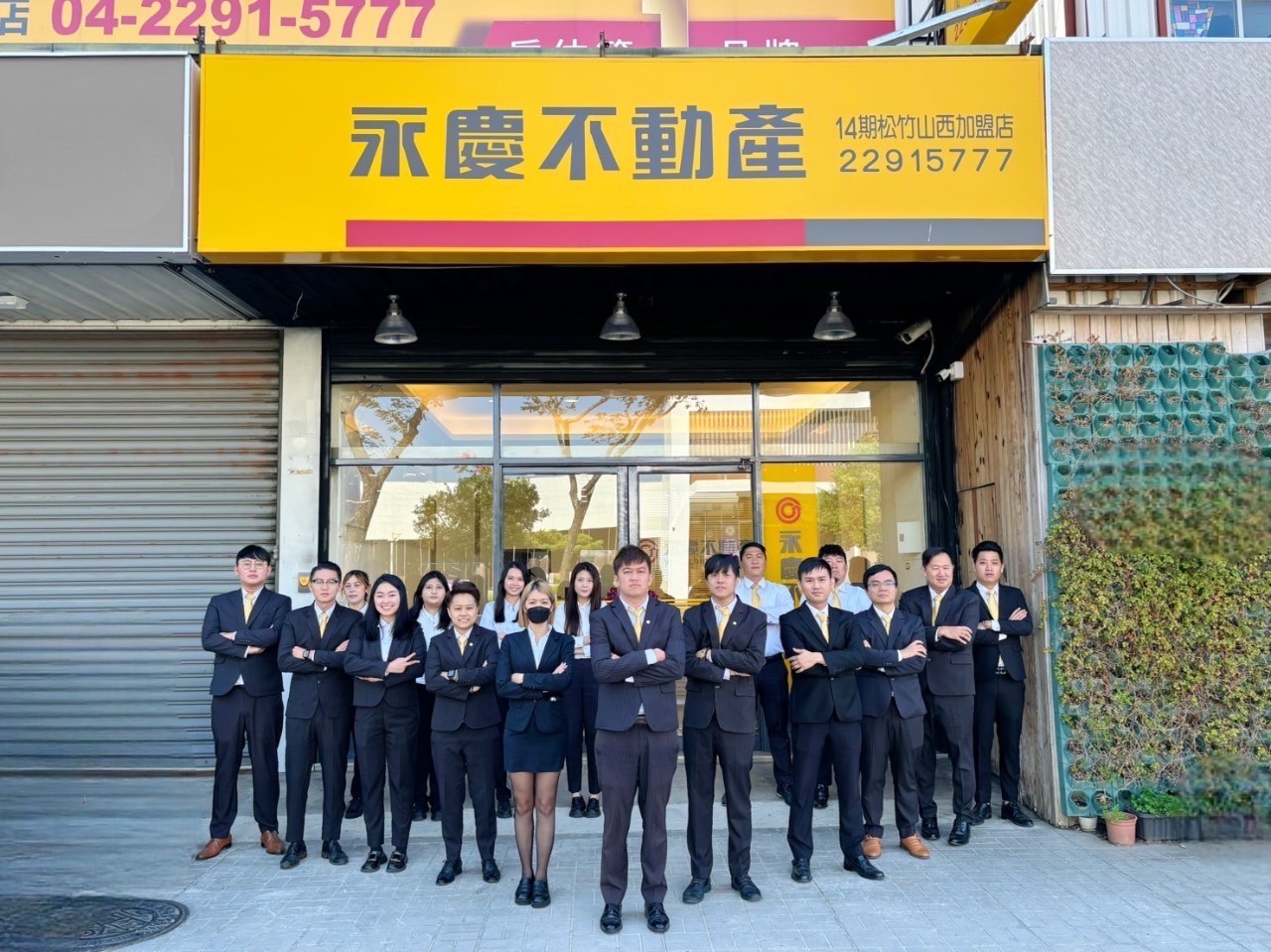 14期松竹山西加盟店-瑒洋不動產經紀有限公司