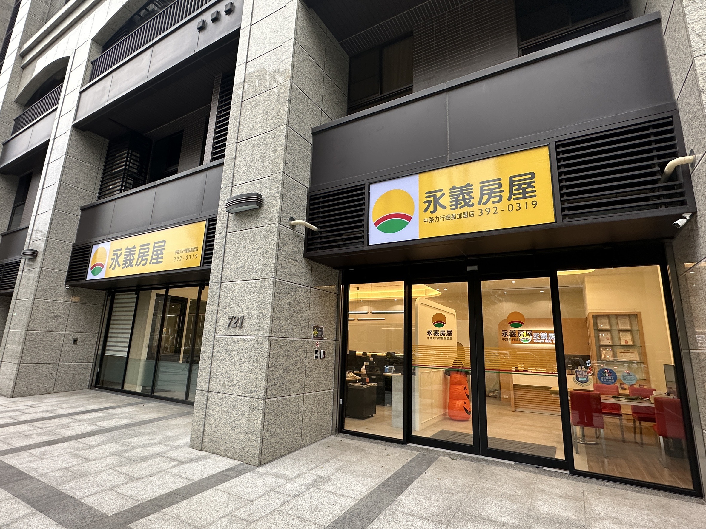 中路力行總盈加盟店-總盈不動產有限公司