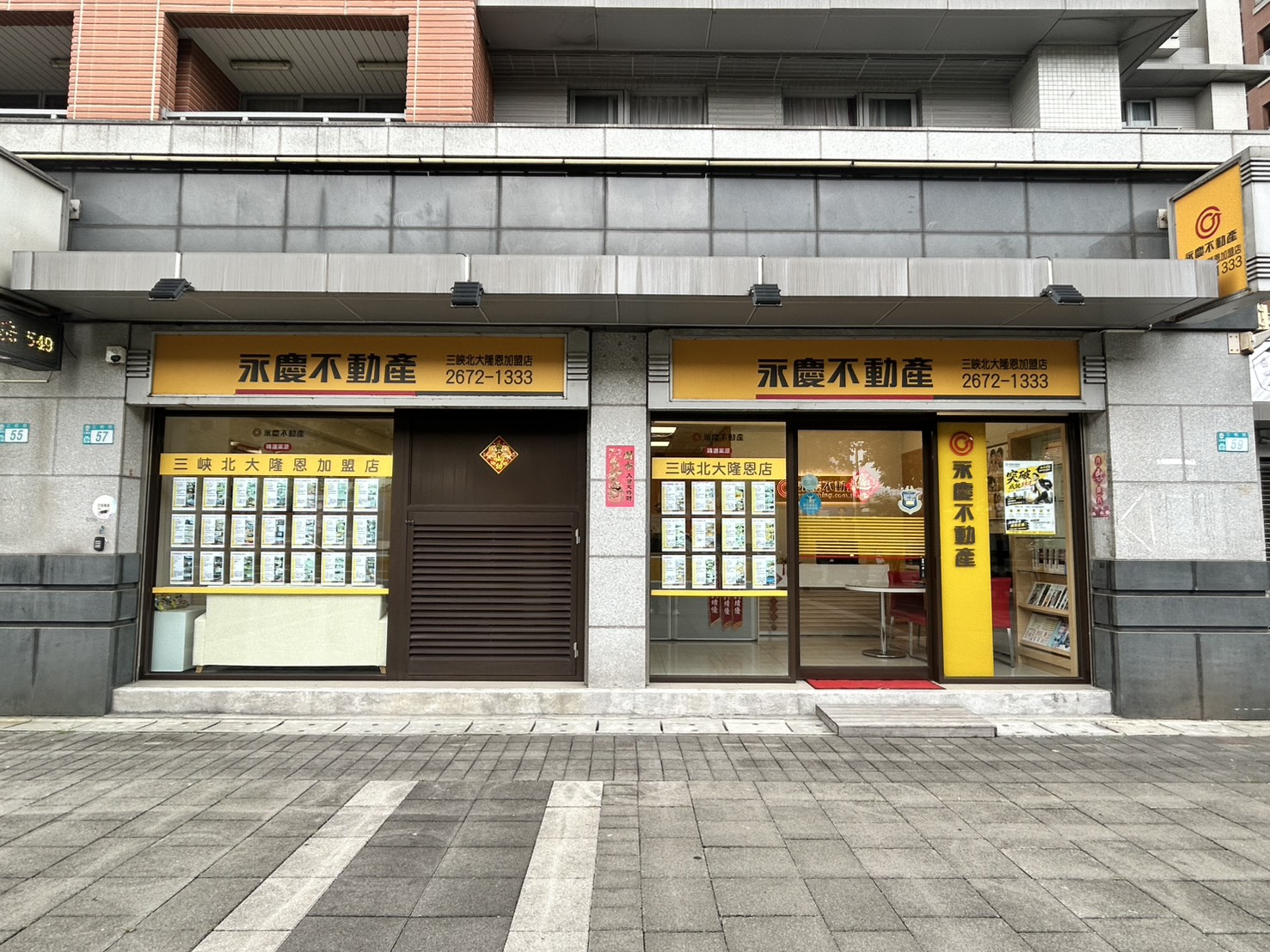 永慶不動產 - 三峽北大隆恩加盟店