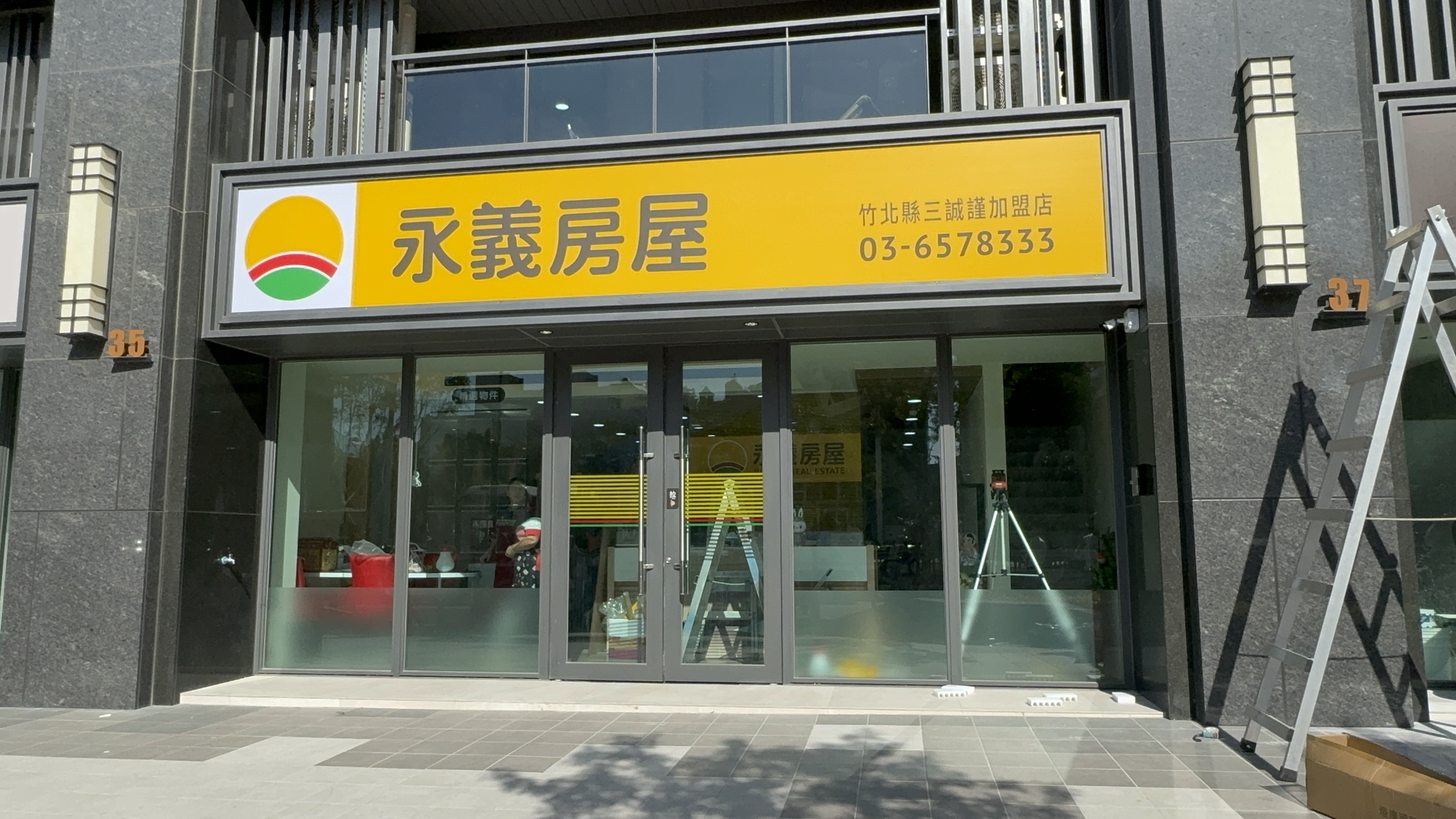 竹北縣三誠謹加盟店-誠謹開發有限公司