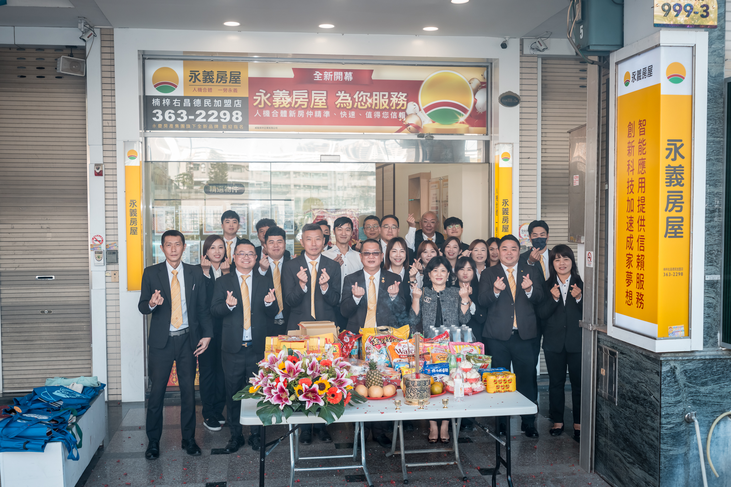 楠梓右昌德民加盟店-溱蓉富資產管理有限公司