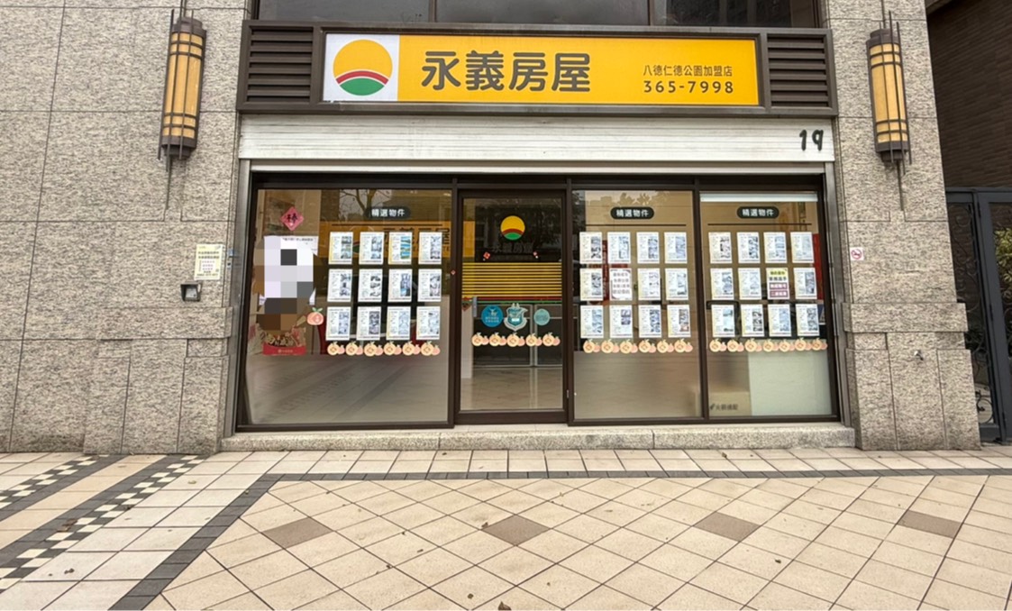 八德仁德公園加盟店-禾苡不動產有限公司