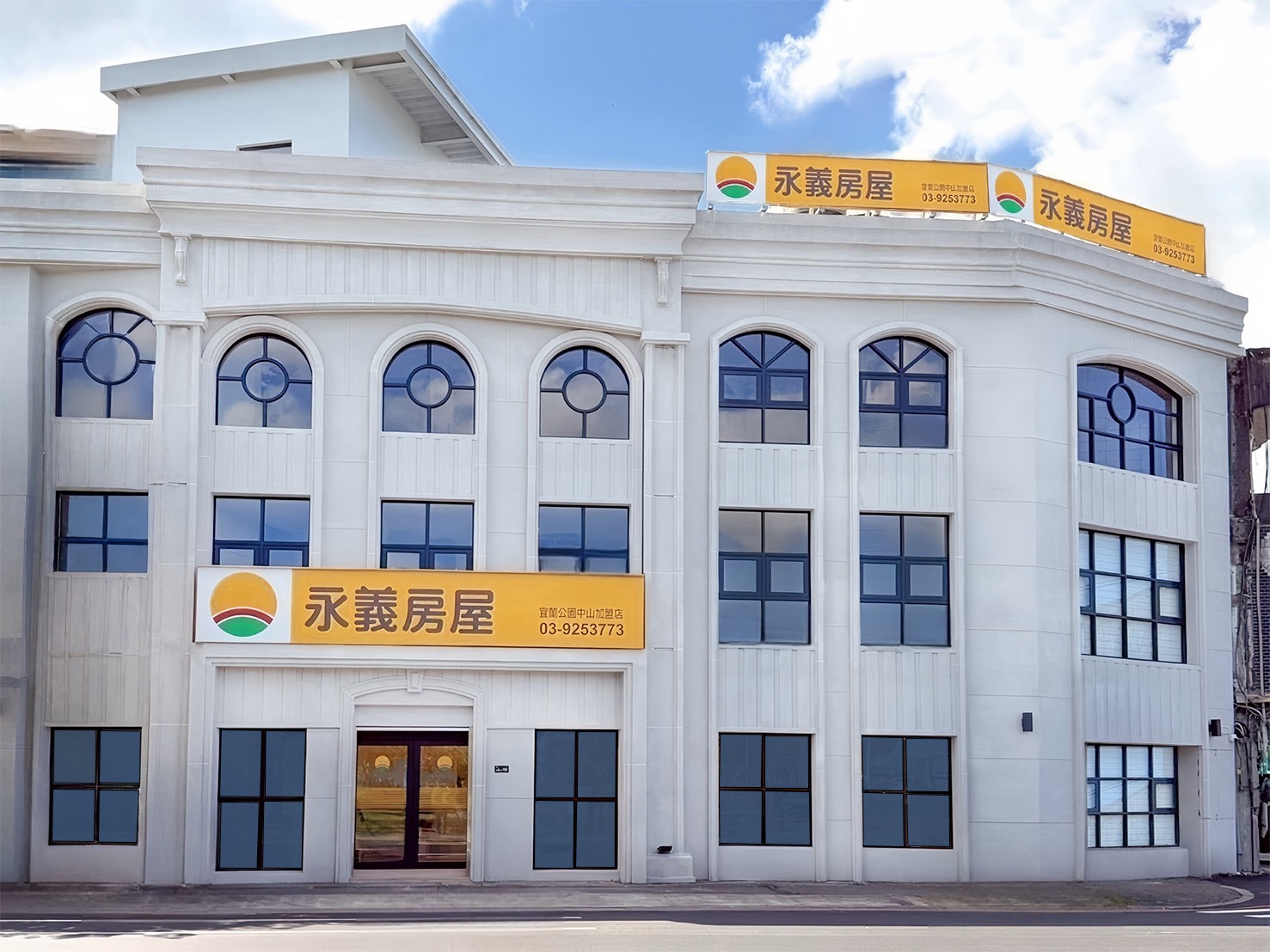 永義房屋 - 宜蘭公園中山加盟店