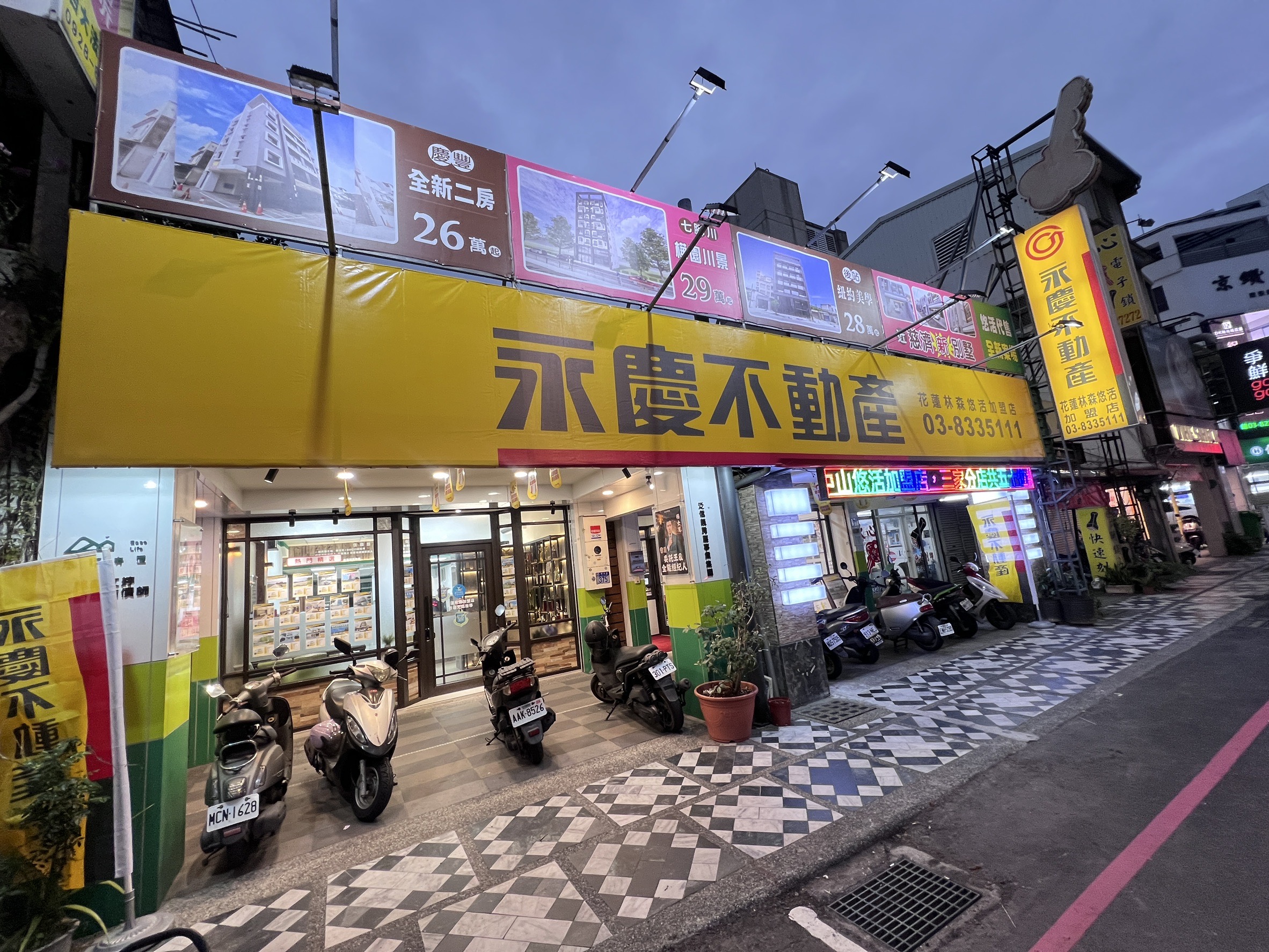 花蓮中山悠活加盟店-悠活地產開發有限公司