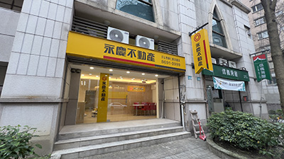 汐止秀峰仁愛加盟店-聯豐不動產仲介經紀有限公司
