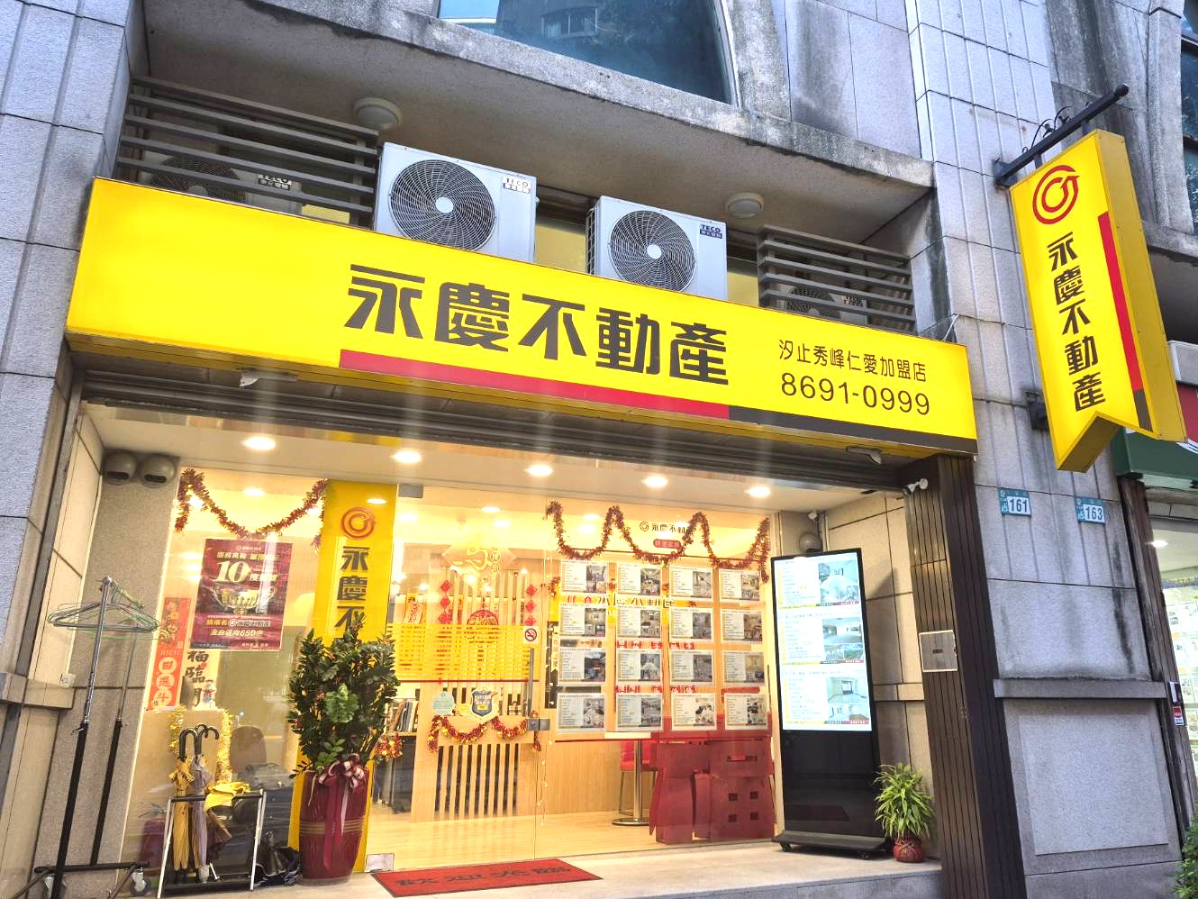 汐止秀峰仁愛加盟店-聯豐不動產仲介經紀有限公司