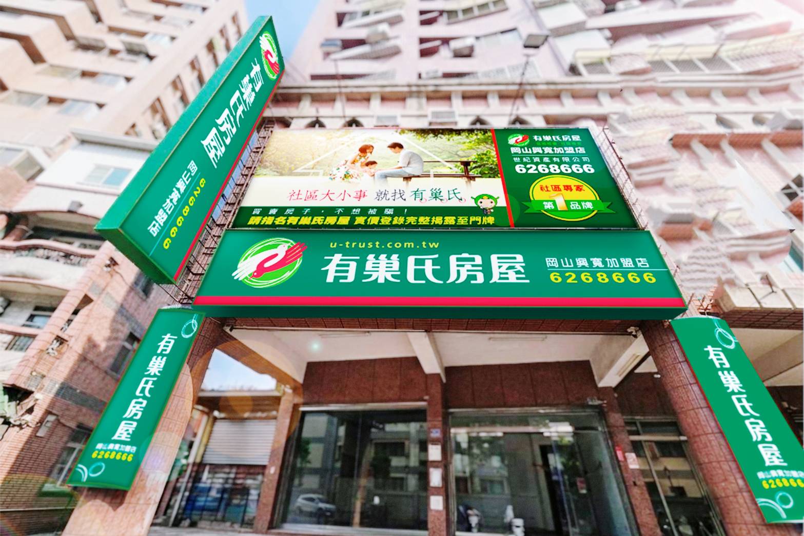高雄岡山興寬加盟店-世紀資產有限公司