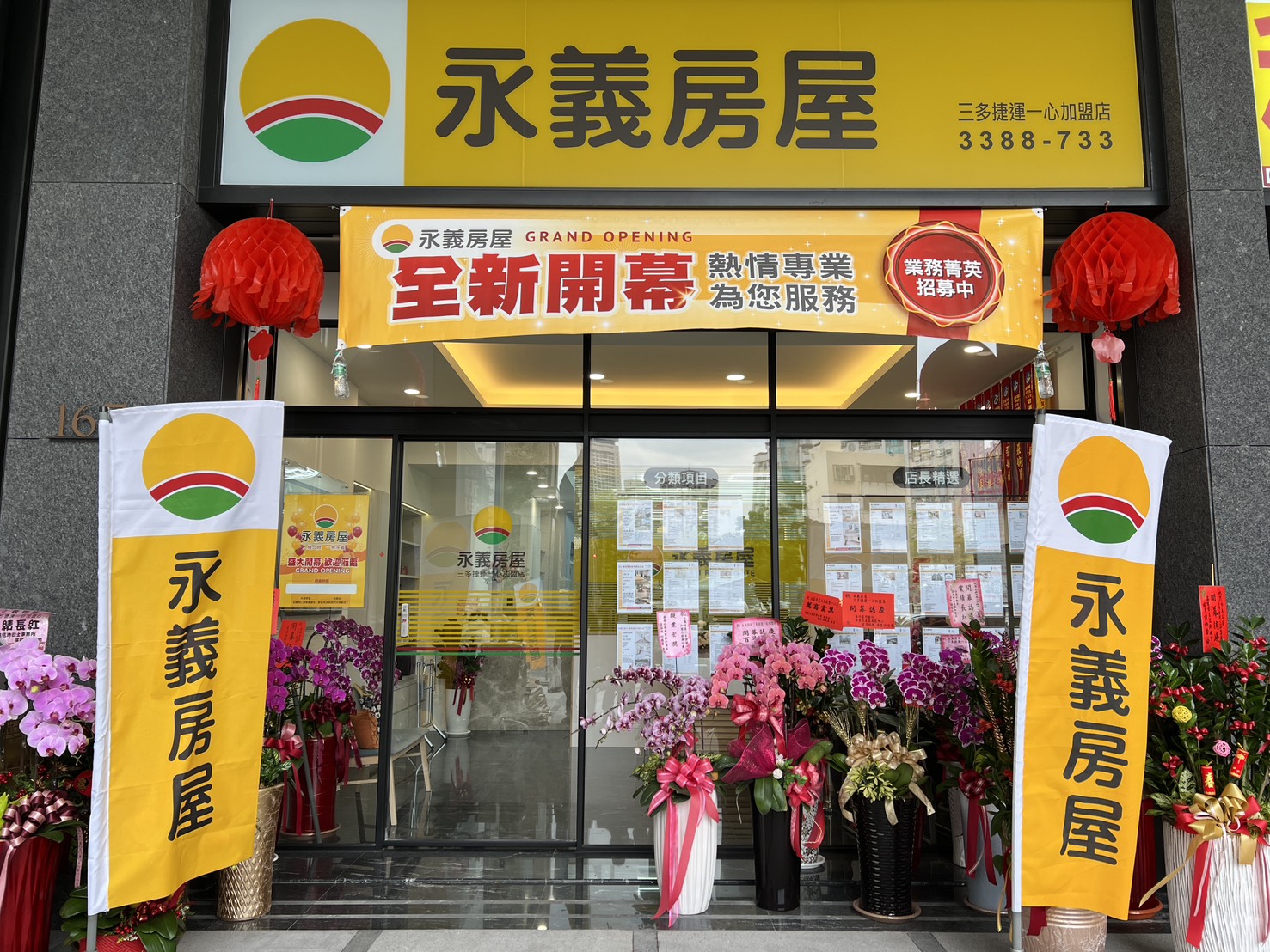 三多捷運一心加盟店-富兆台資產管理顧問有限公司