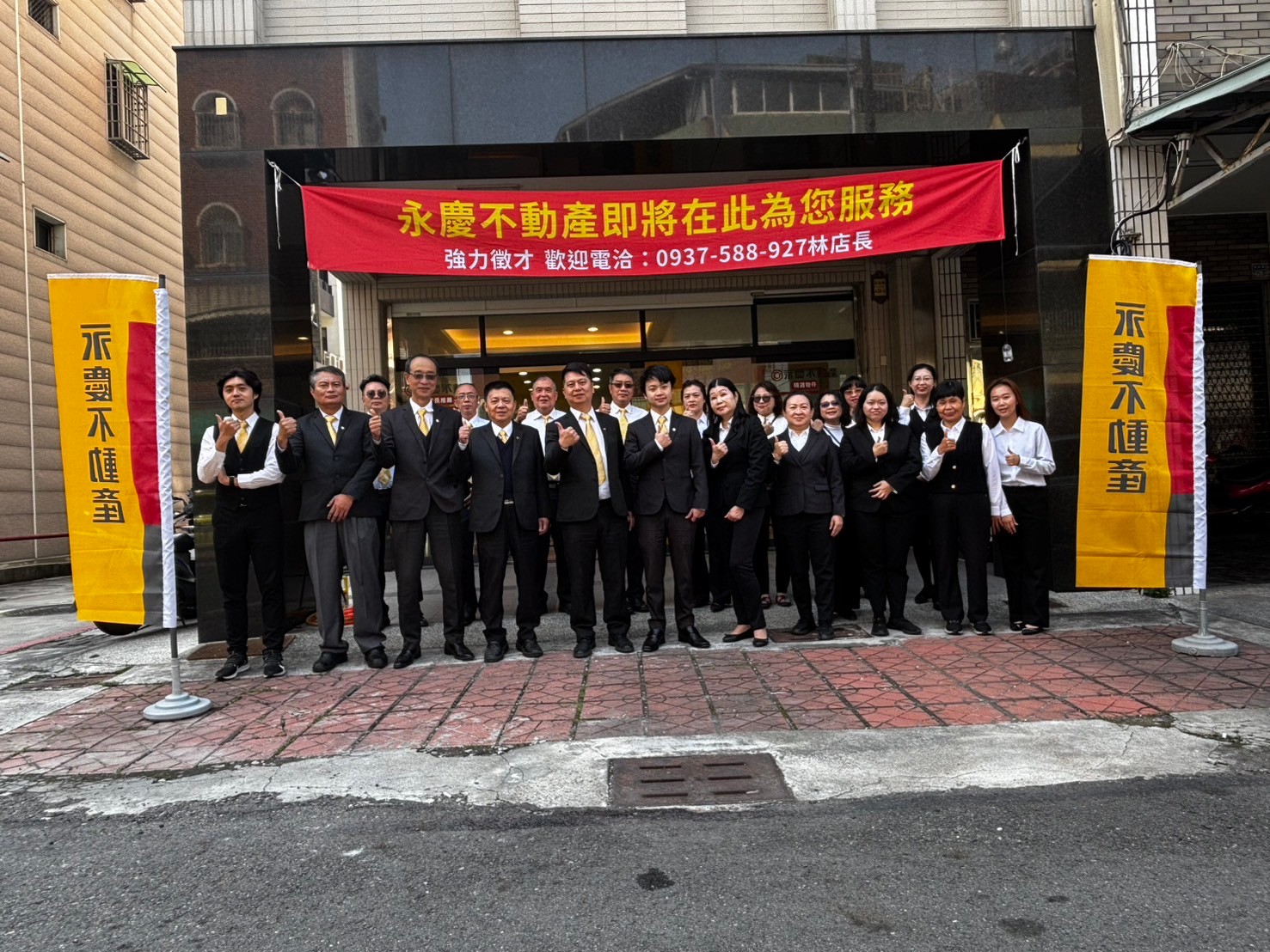 永慶不動產 - 高科大正忠加盟店