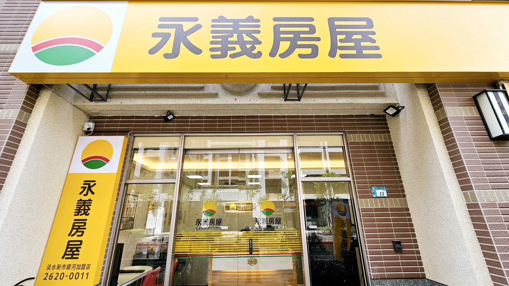 淡水新市銀河加盟店-逸城有限公司