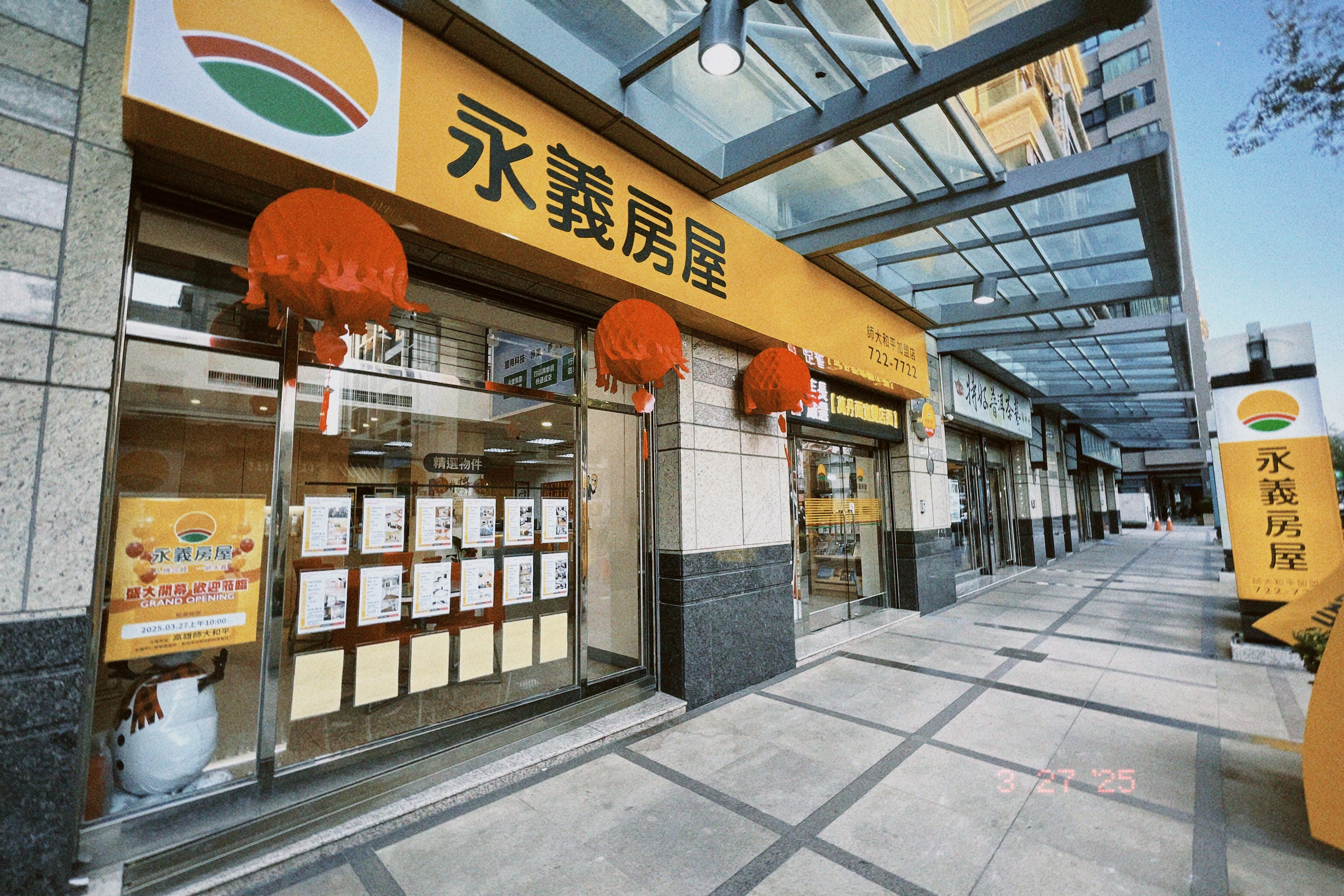 高雄師大和平加盟店-君揚不動產仲介經紀有限公司