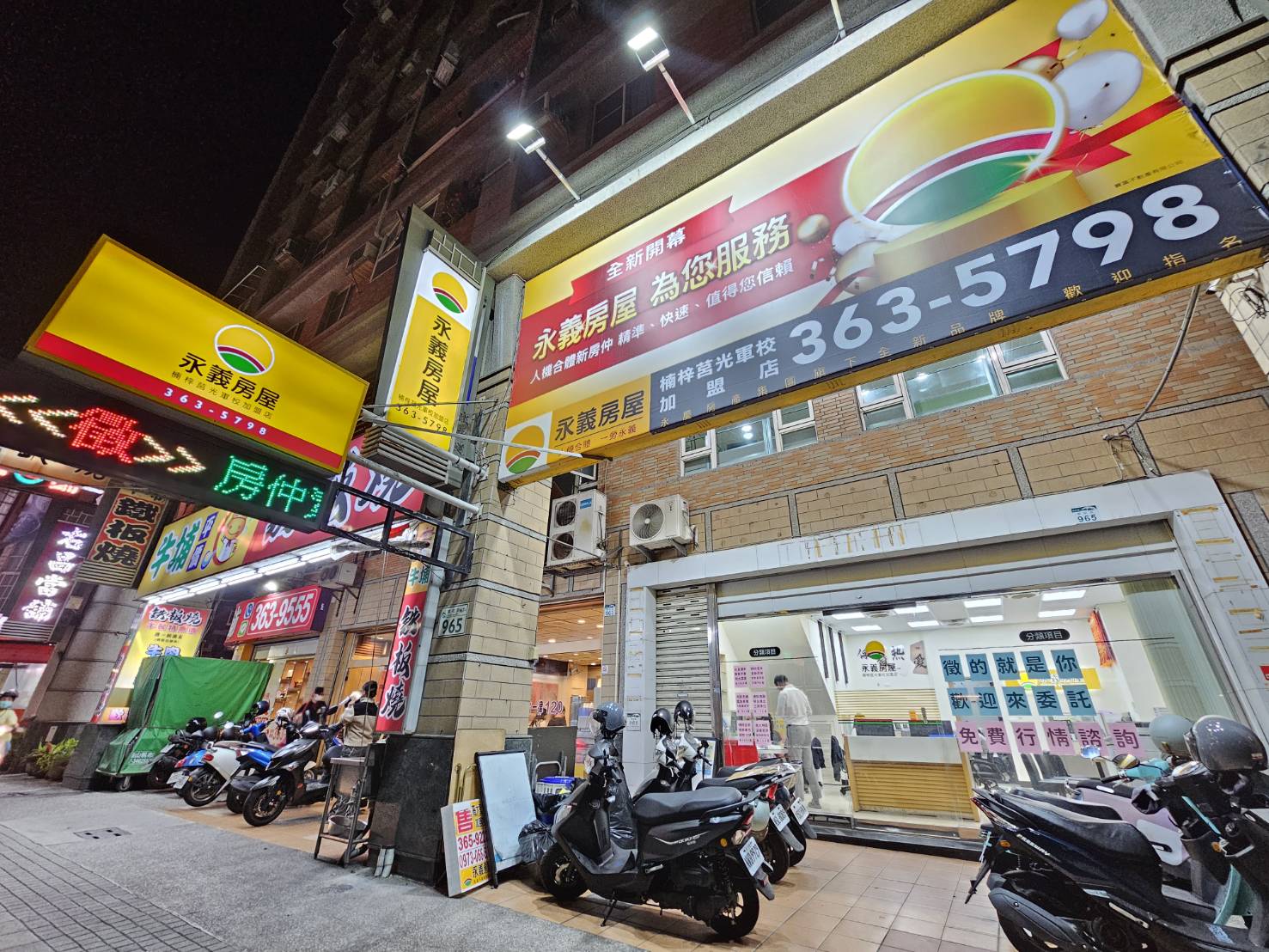 楠梓莒光軍校加盟店-寶富不動產有限公司