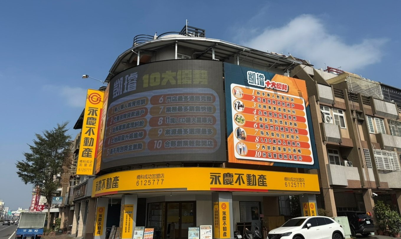 高雄橋科成功加盟店-凱璿旭曜不動產有限公司