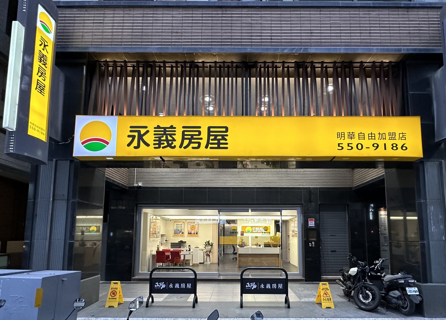 高雄明華自由加盟店-鈞陽不動產股份有限公司