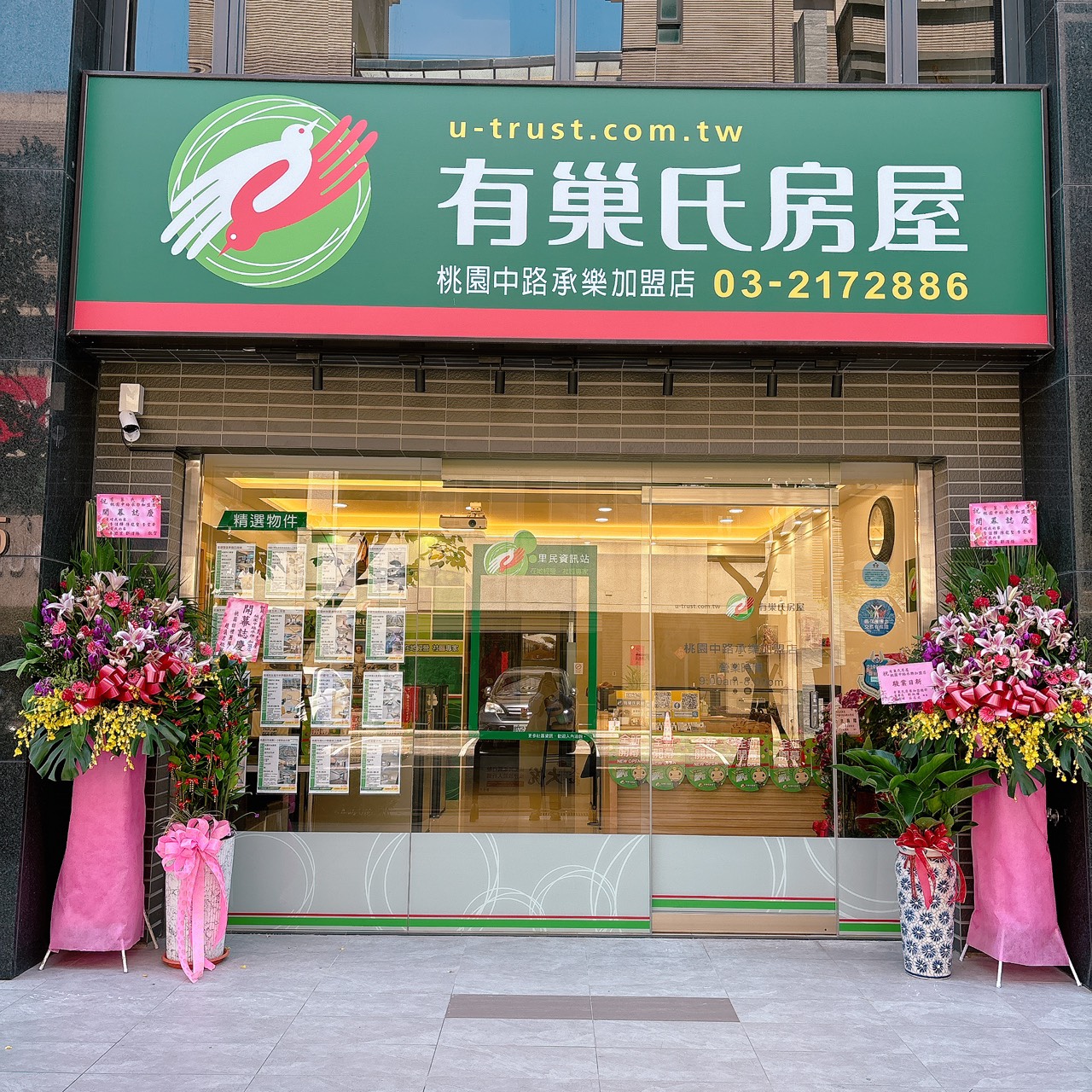 桃園中路承樂加盟店-承樂不動產仲介有限公司