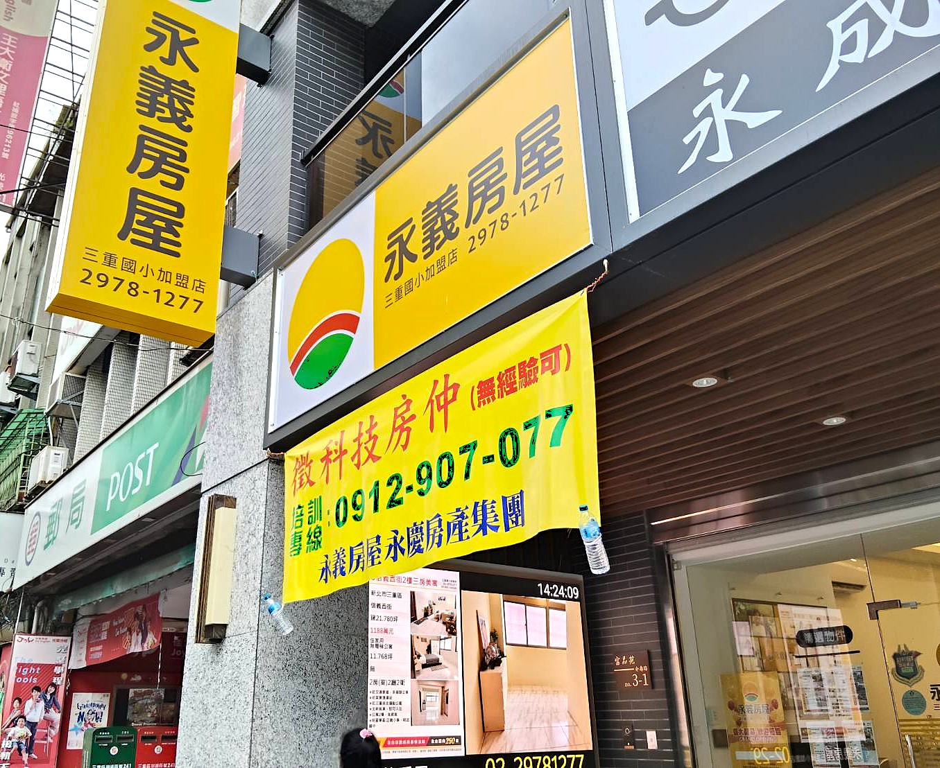 三重國小加盟店-潤輝不動產有限公司