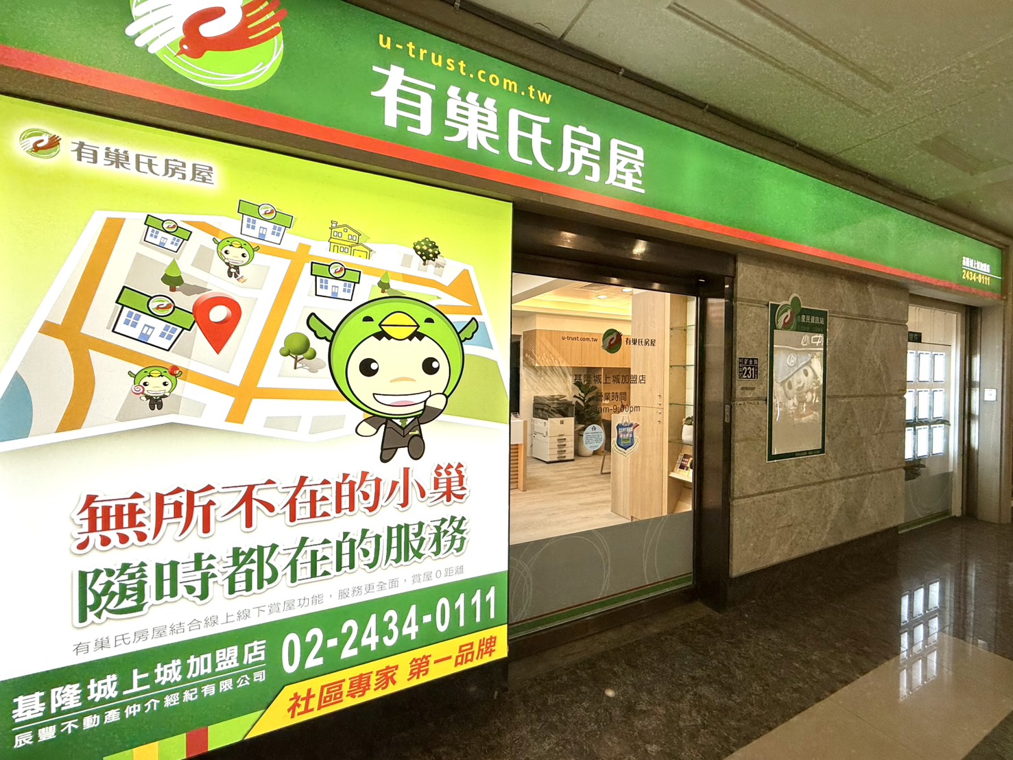 基隆城上城加盟店-辰豐不動產仲介經紀有限公司