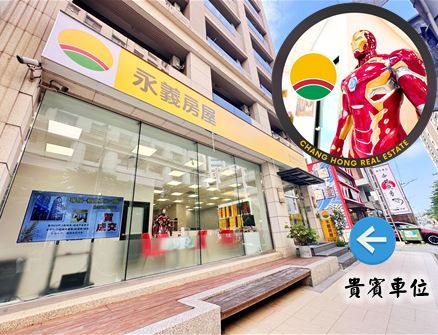 新竹關新長洪加盟店-長洪不動產有限公司