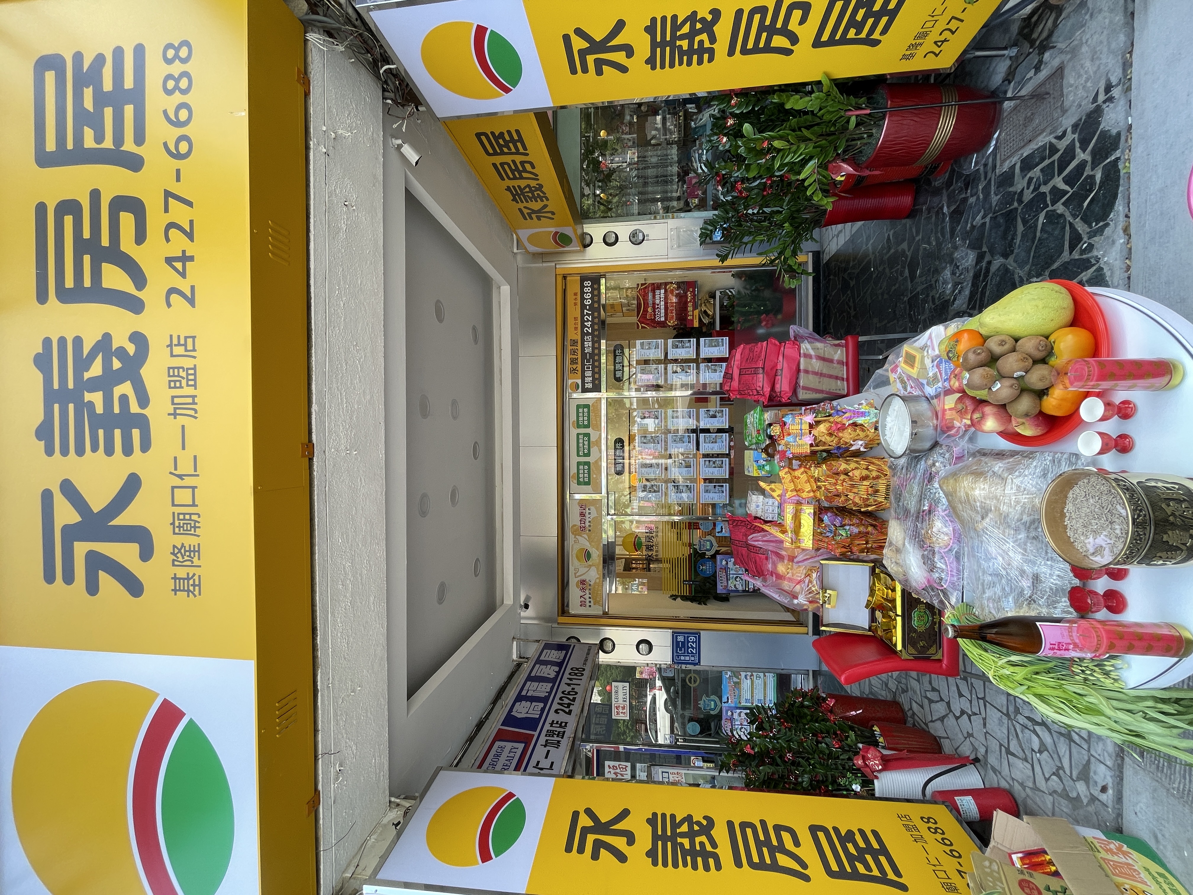 基隆廟口仁一加盟店-凰邑不動產有限公司