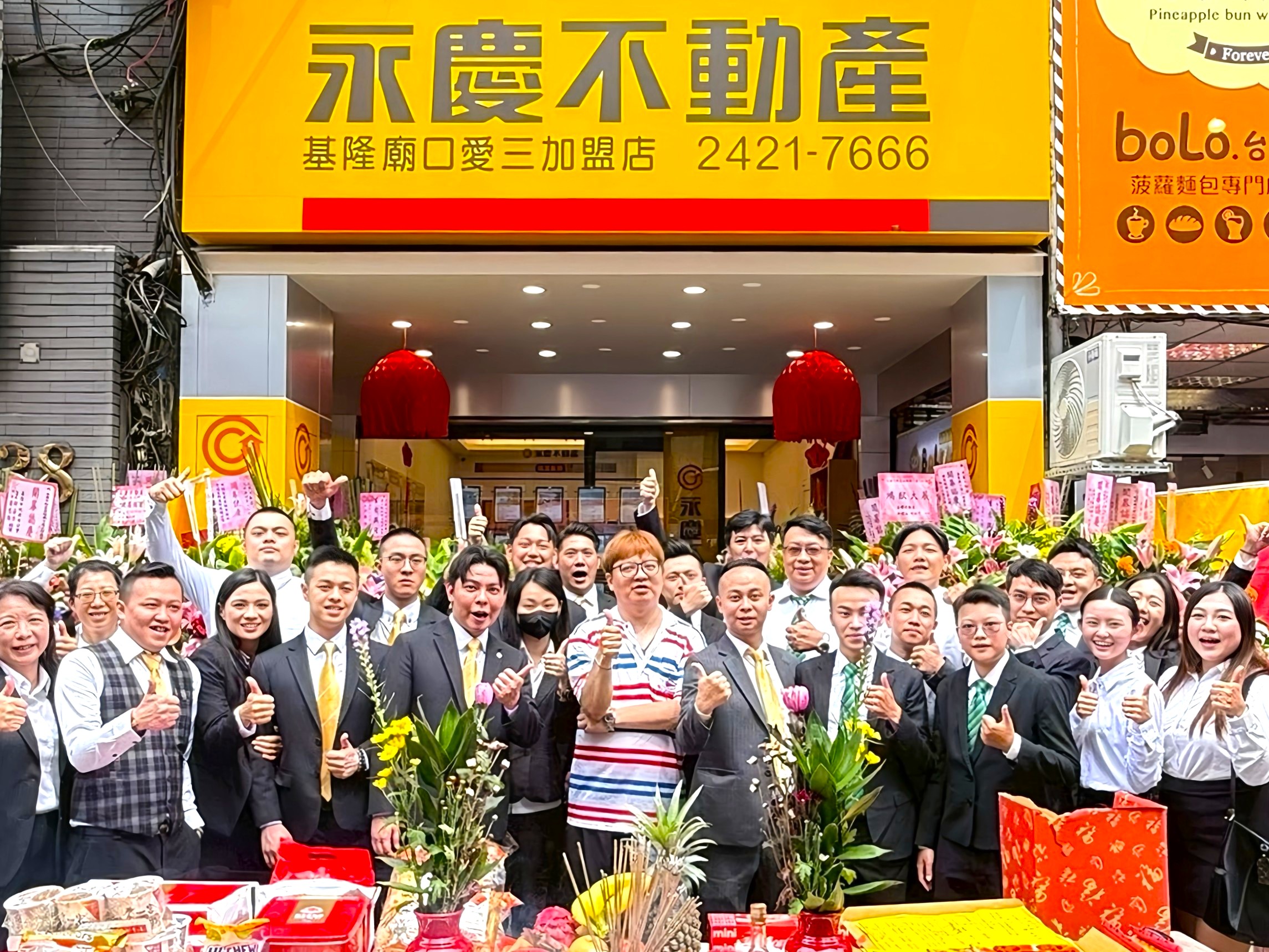 基隆廟口愛三加盟店-聚億地產有限公司