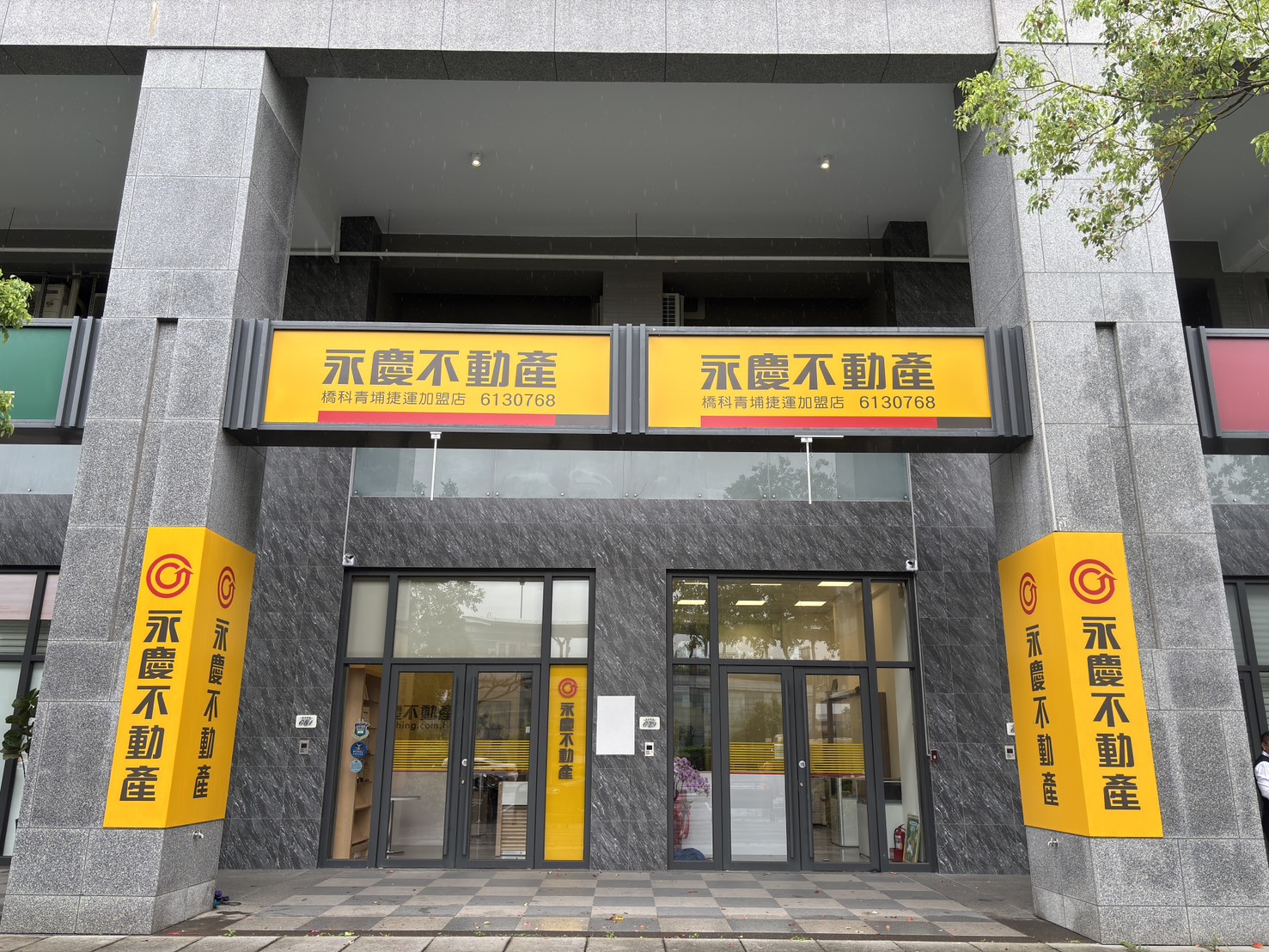 永慶不動產 - 橋科青埔捷運加盟店