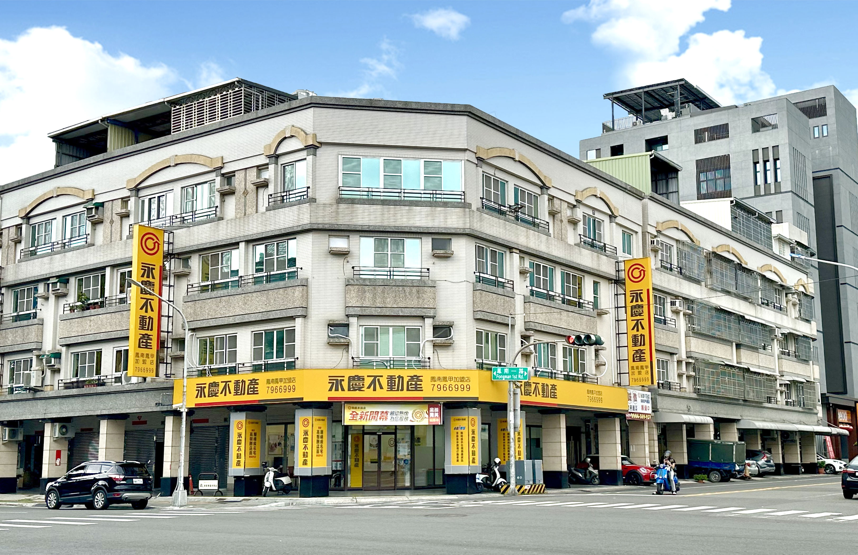 高雄鳳南鳳甲加盟店-欣達不動產仲介有限公司