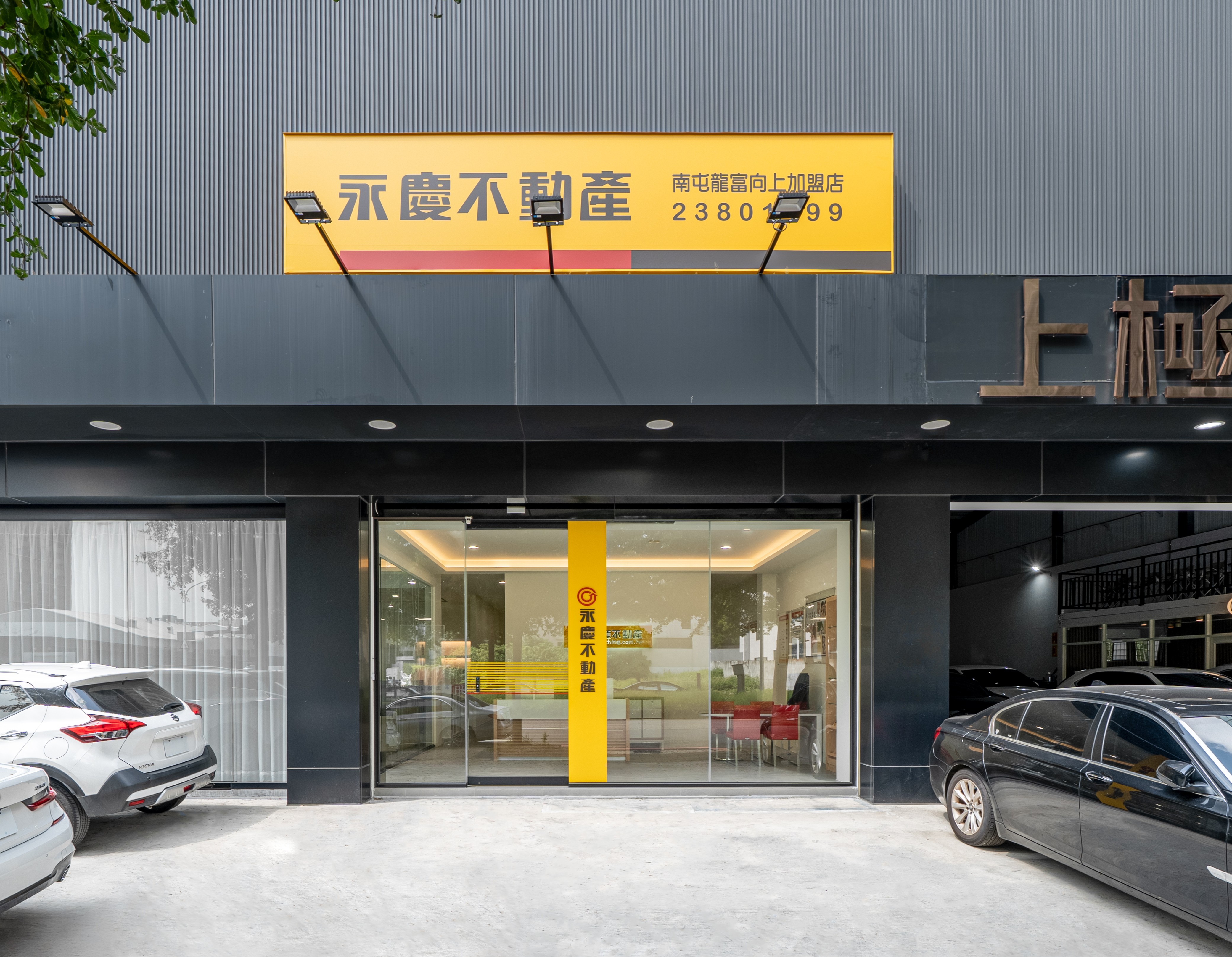 南屯龍富向上加盟店-鉅德不動產經紀人有限公司