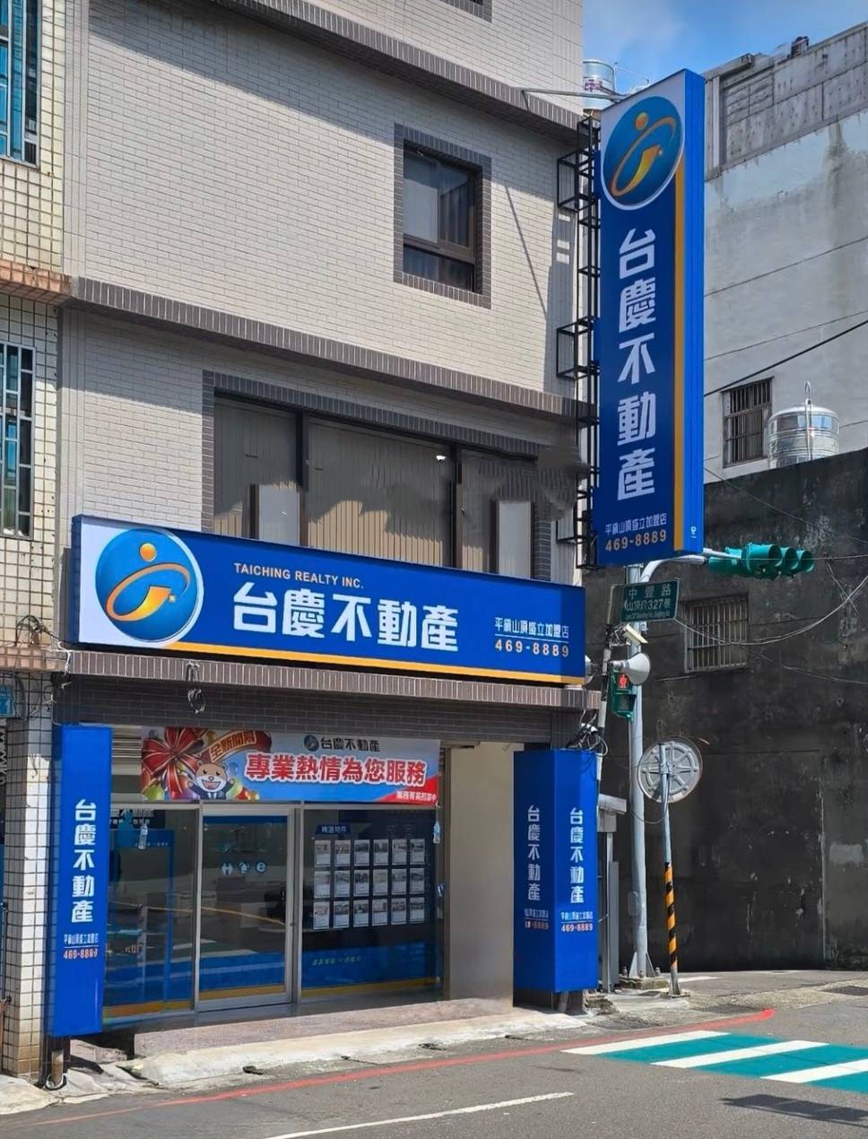 平鎮山頂盛立加盟店-盛立不動產仲介有限公司