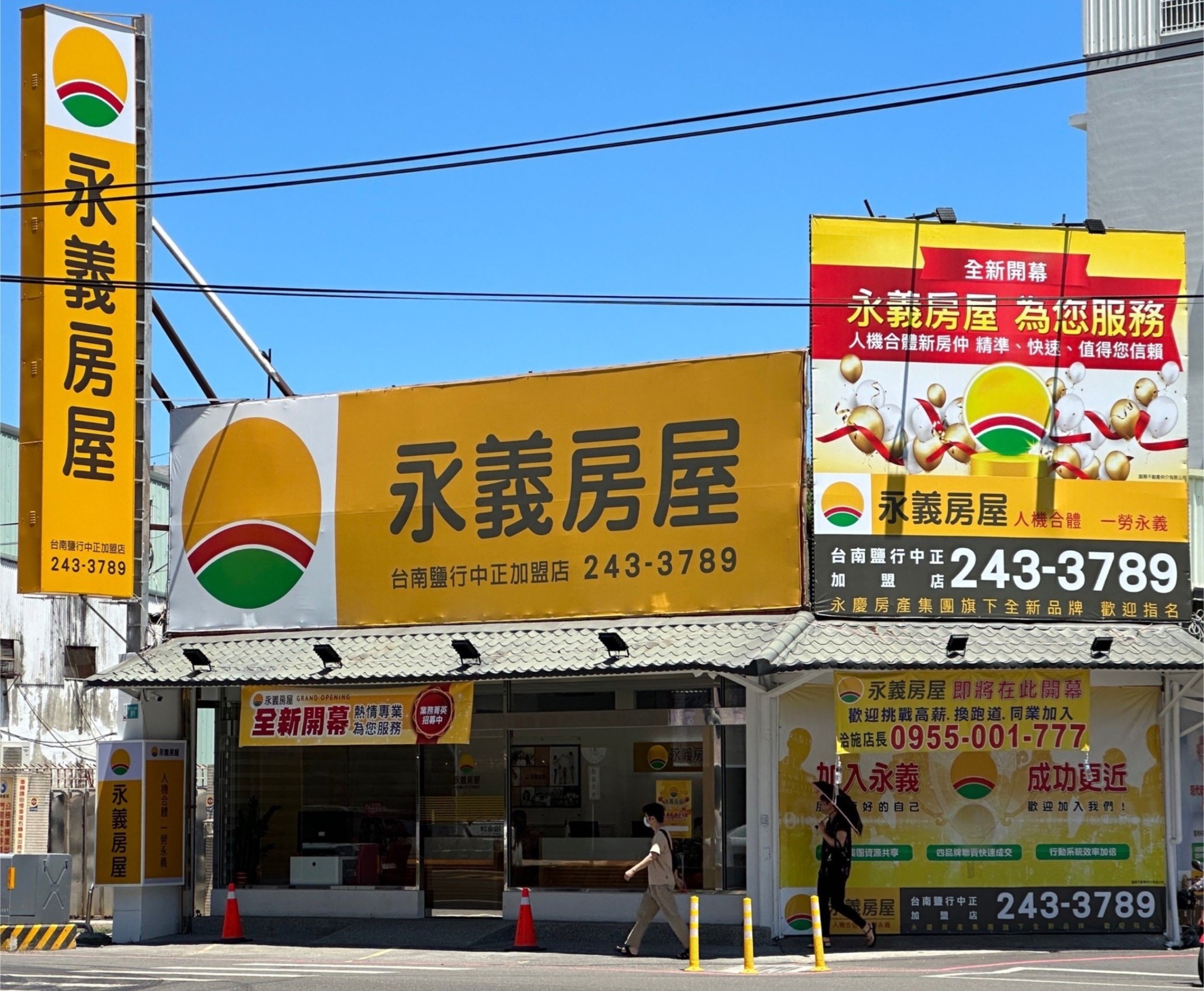 永慶不動產 - 台南鹽行中正加盟店