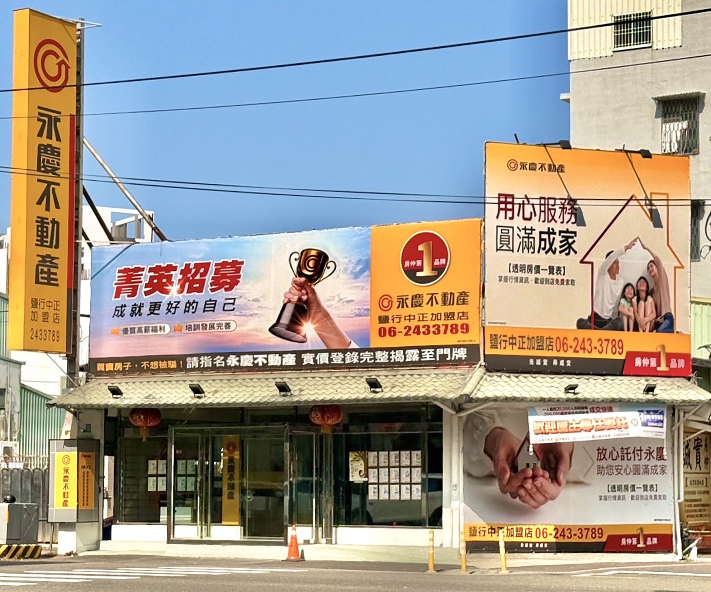 台南鹽行中正加盟店-富鼎不動產仲介有限公司