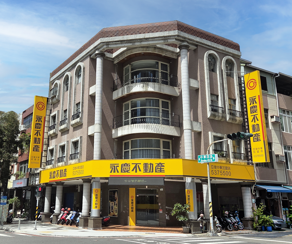 高雄亞灣中華加盟店-賞好賞不動產有限公司