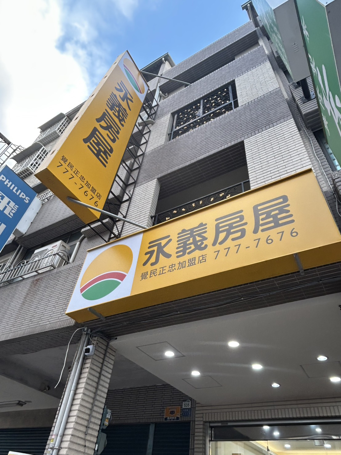 高雄覺民正忠加盟店-水潤居廣告有限公司