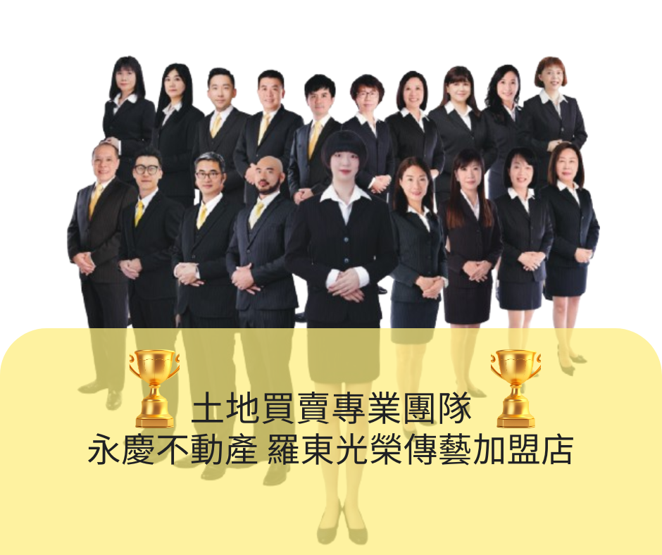 羅東光榮傳藝加盟店-日旺不動產有限公司