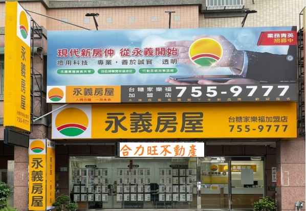 台糖家樂福加盟店-合力旺不動產事業有限公司