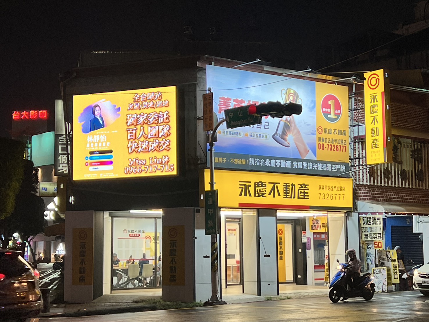 屏東前站逢甲加盟店-文傳開發有限公司