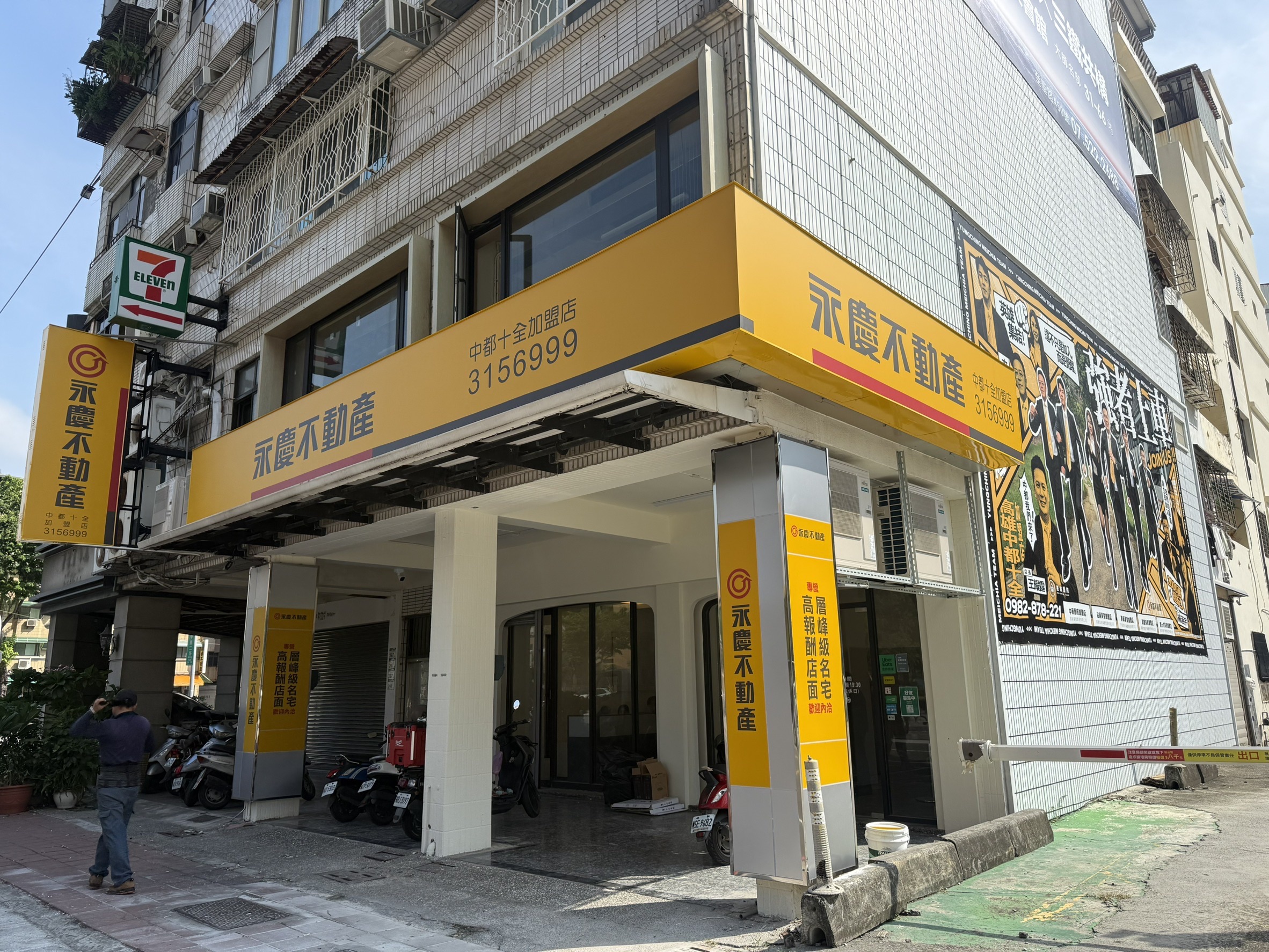高雄中都十全加盟店-美家美都不動產經紀有限公司