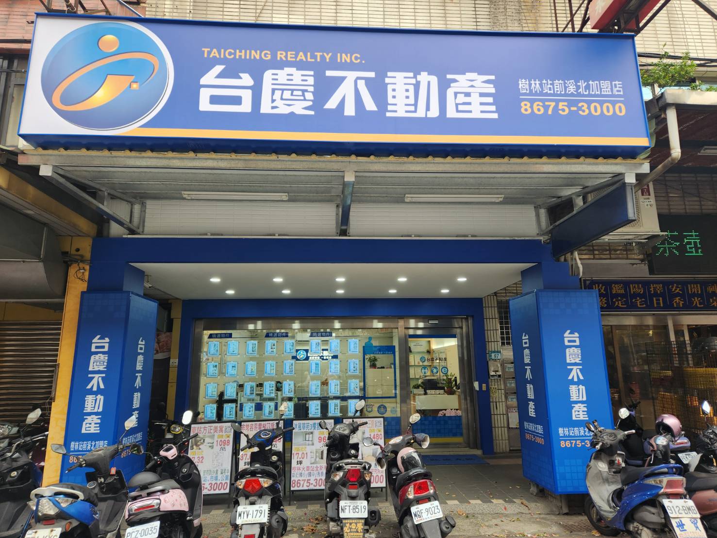 樹林站前溪北加盟店-鵬煬不動產有限公司
