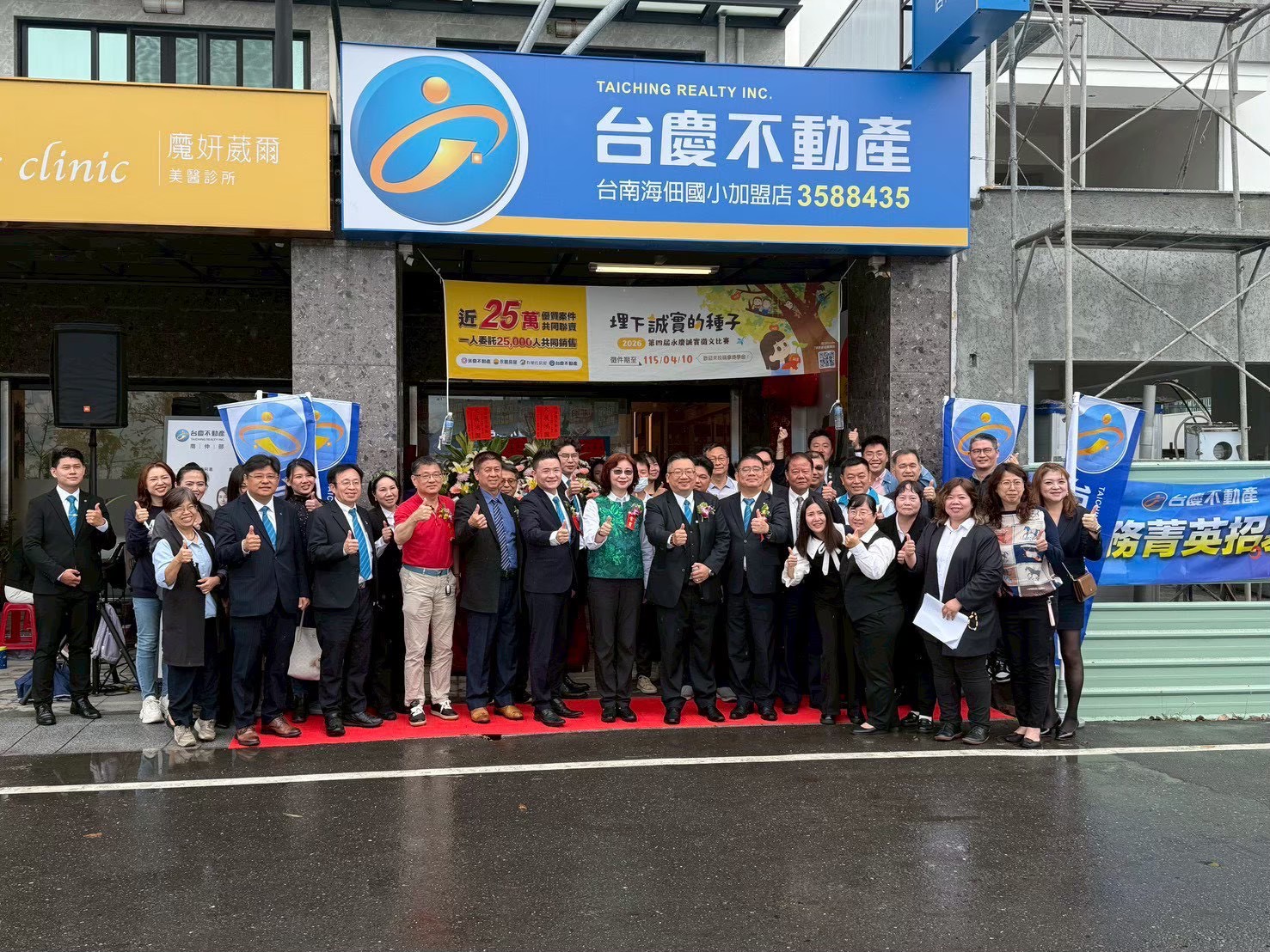 台南海佃國小加盟店-鑫辰不動產有限公司
