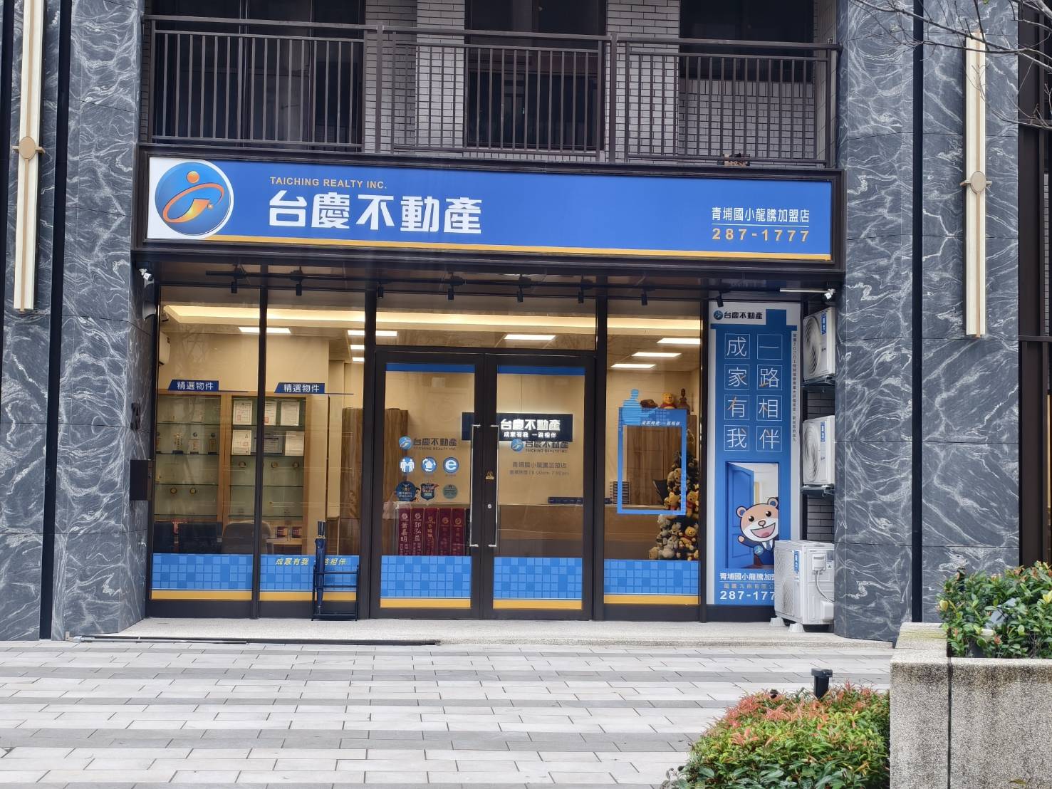 青埔國小龍騰加盟店-龍騰九州有限公司