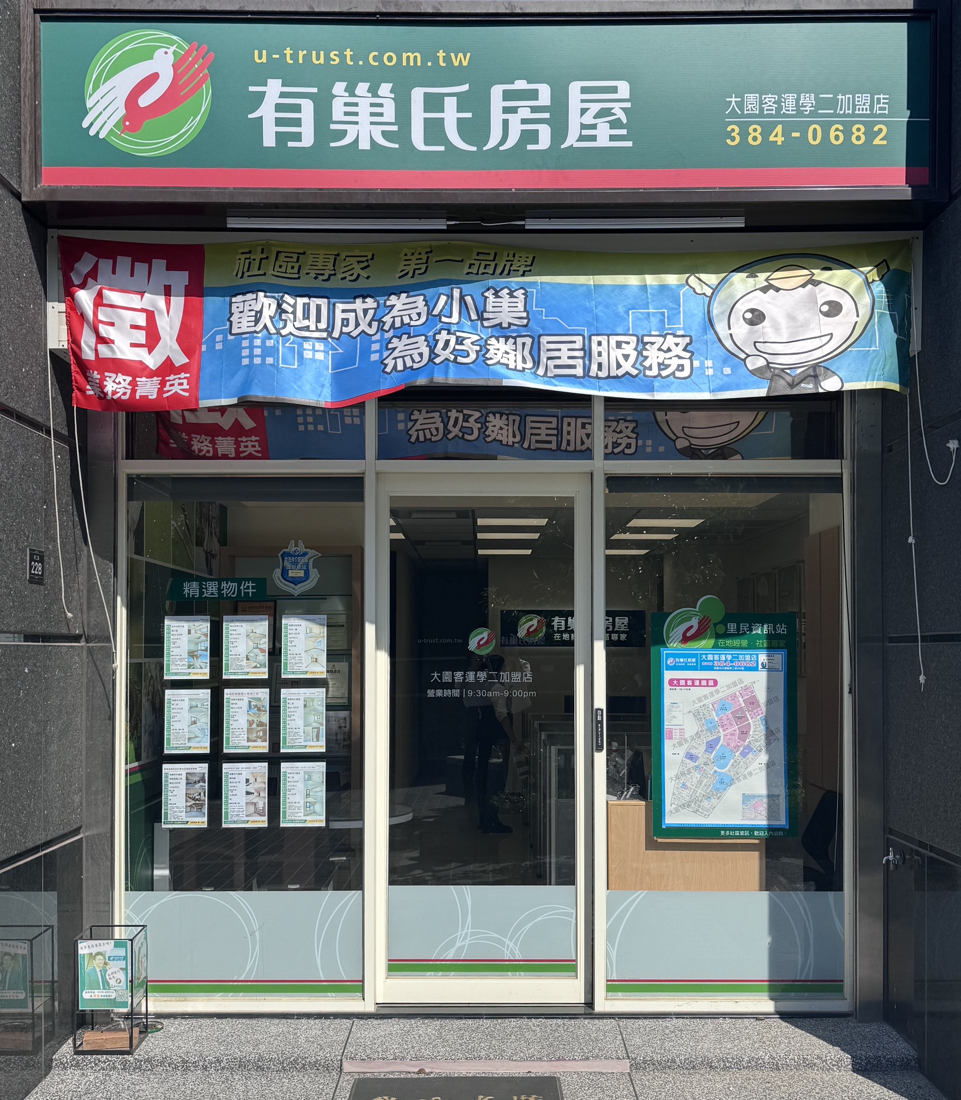 大園客運學二加盟店-詔富工程有限公司