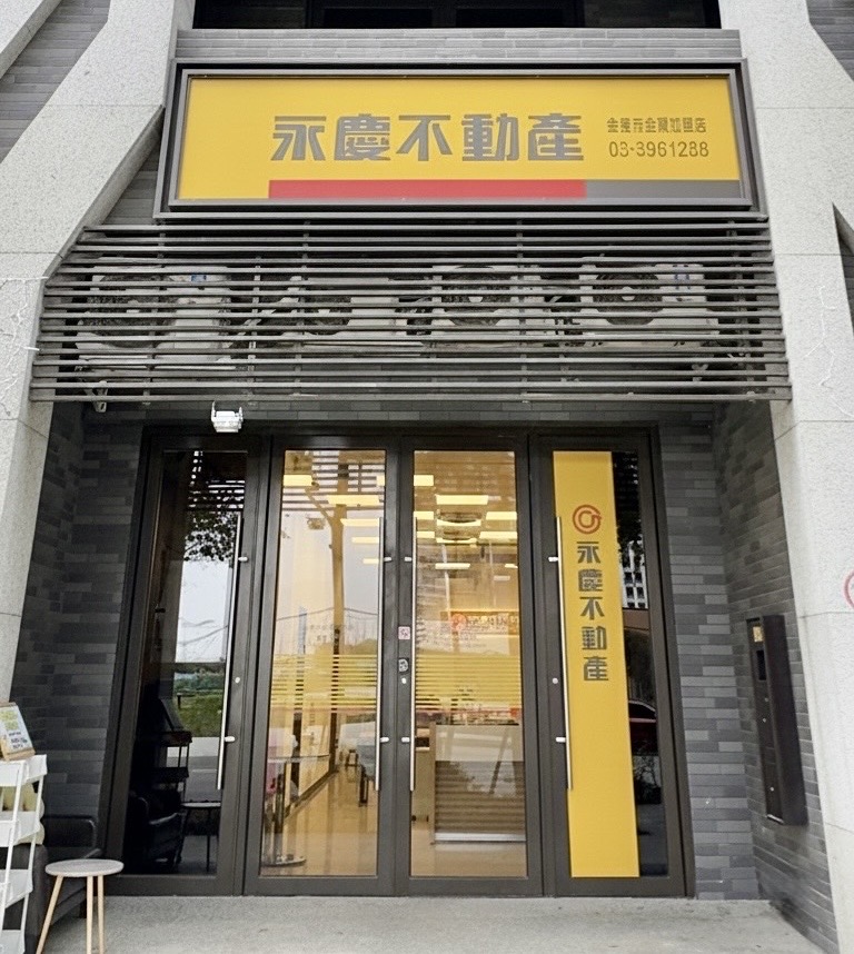 金捷市金潤加盟店-金潤開發有限公司