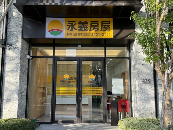 14期山西昌平加盟店-鉑揚不動產有限公司