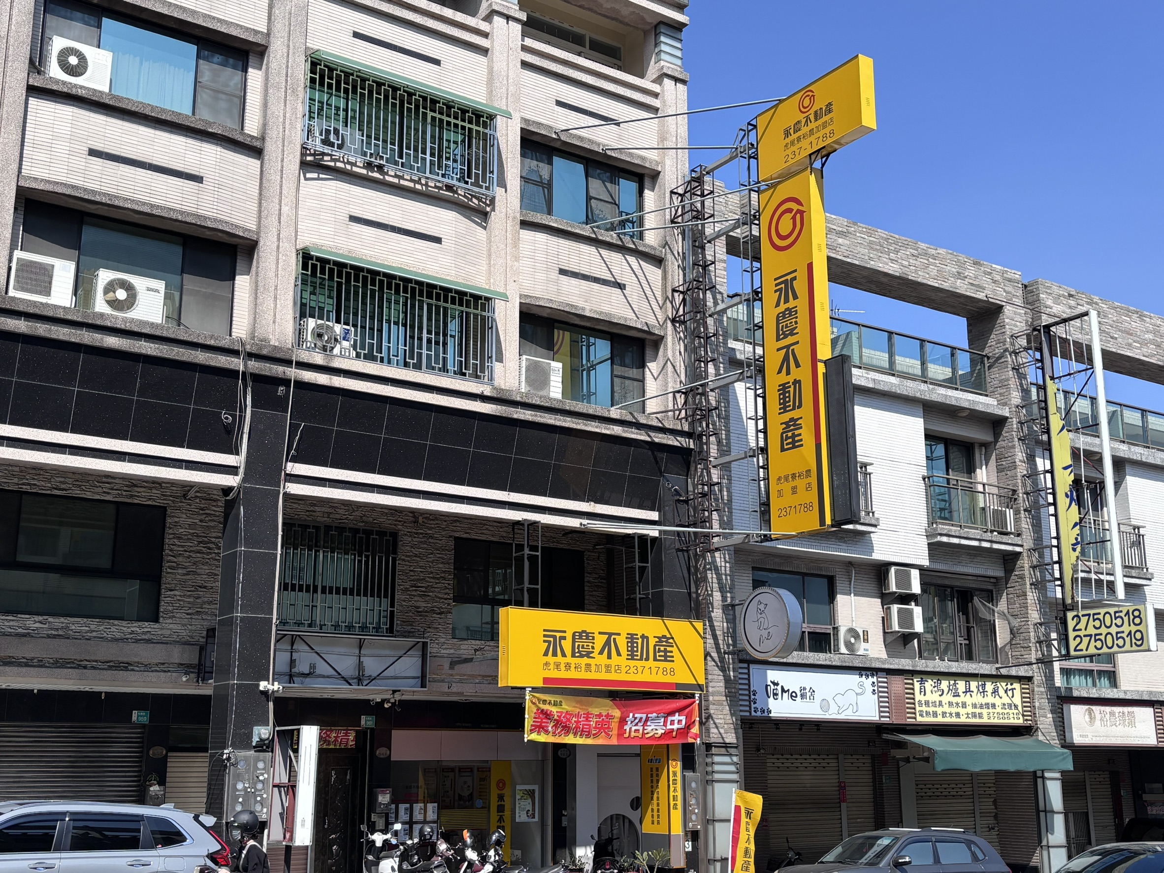 虎尾寮裕農加盟店-台南府不動產仲介經紀有限公司