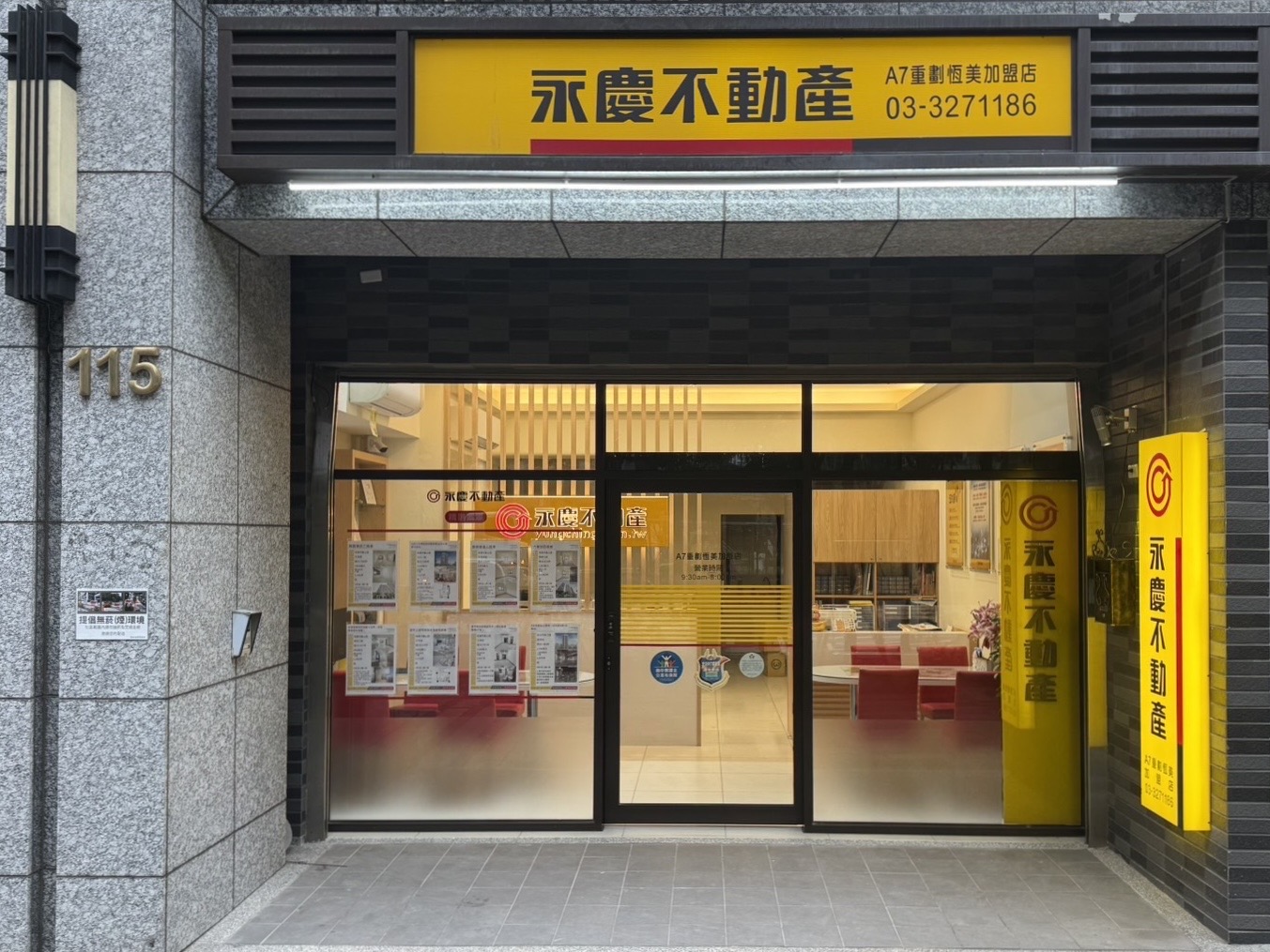 A7重劃恆美加盟店-鑫海不動產有限公司