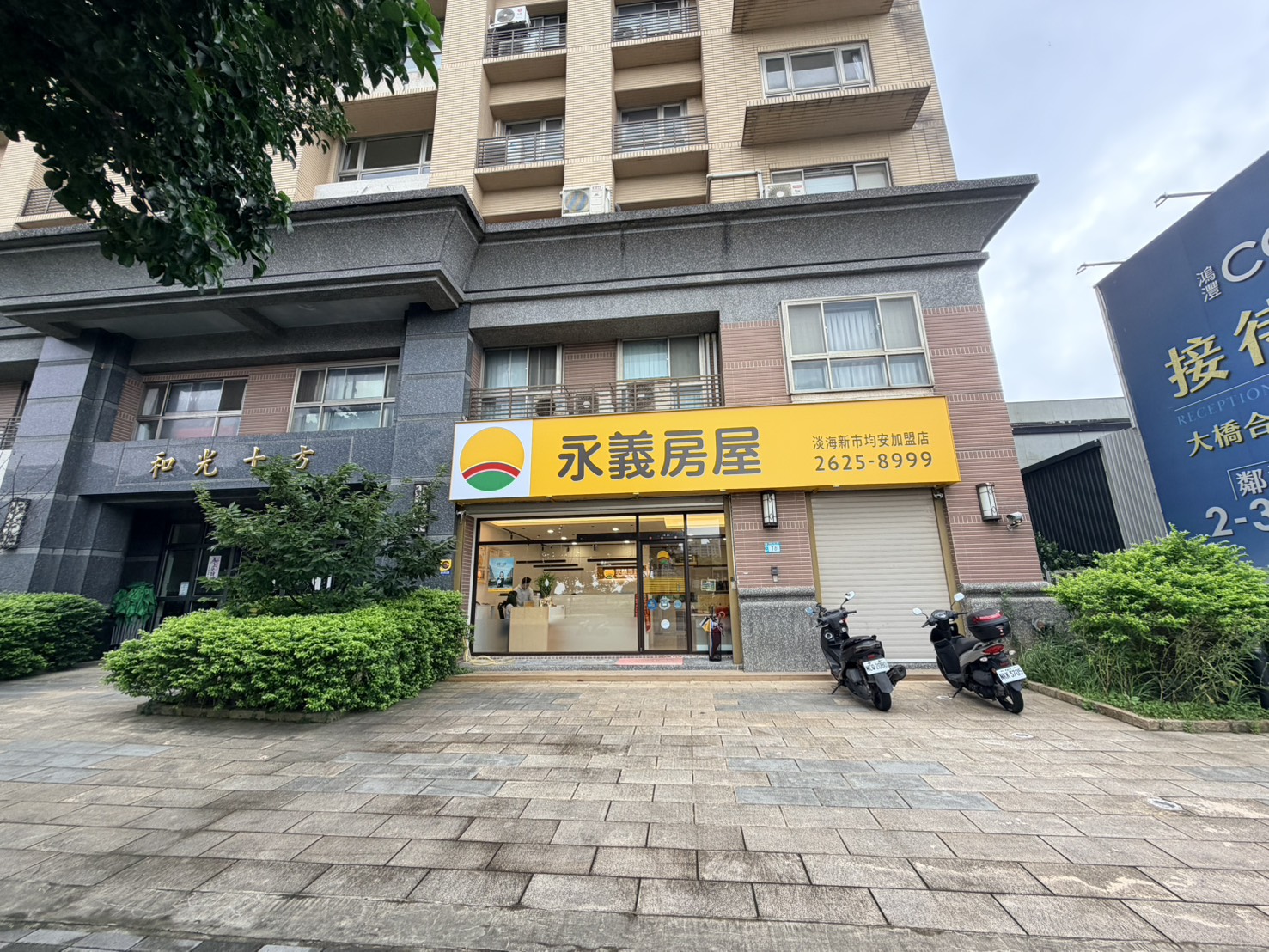 淡海新市均安加盟店-均安不動產有限公司