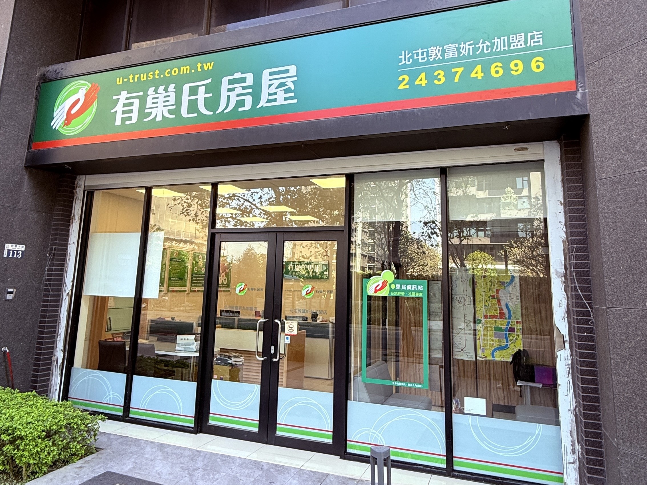 北屯敦富妡允加盟店-妡允不動產經紀有限公司