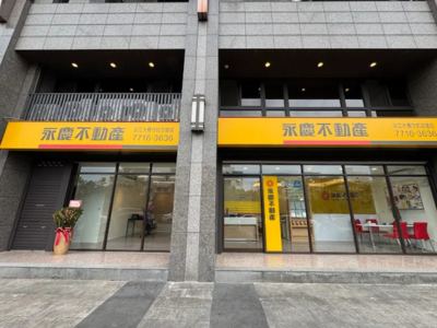 淡江大橋守託加盟店-守託不動產仲介經紀有限公司
